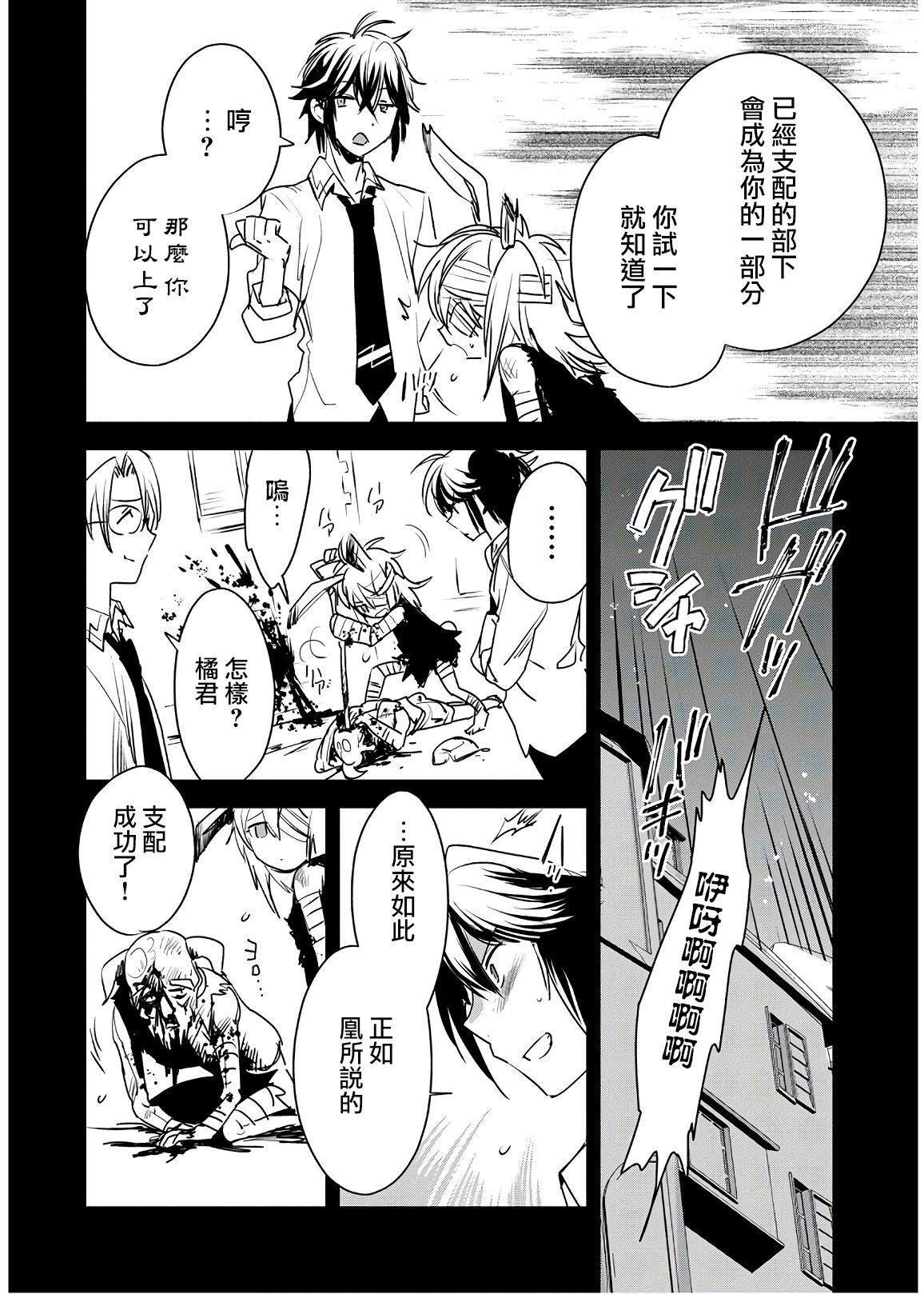秒杀外挂太强了，异世界的家伙们根本就不是对手。－AΩ－ 第8话 第10页