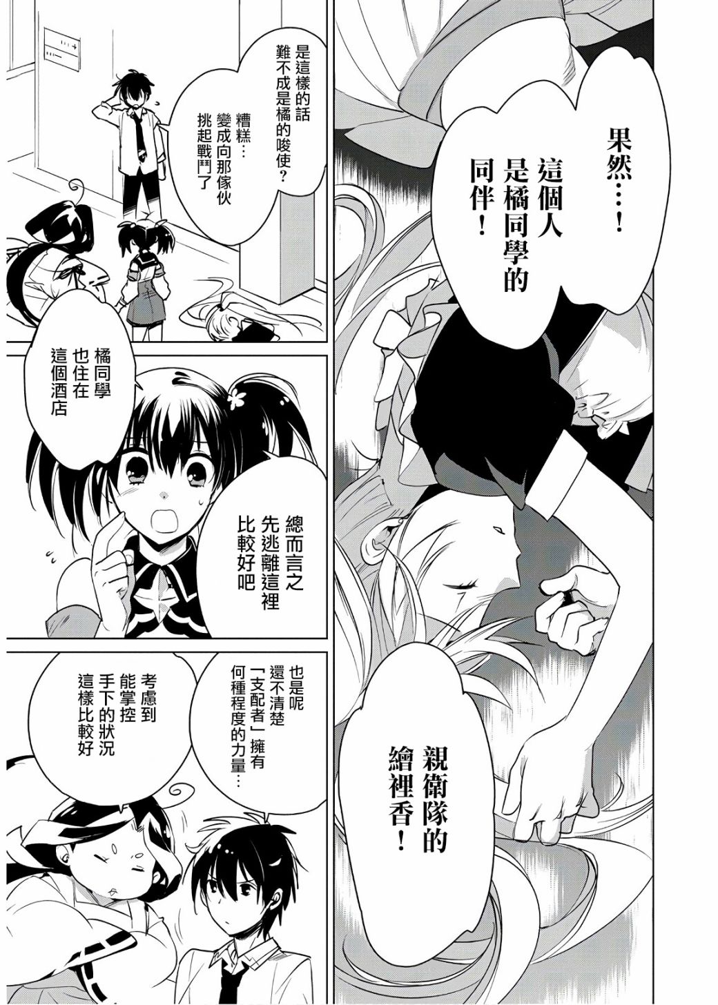 秒杀外挂太强了，异世界的家伙们根本就不是对手。－AΩ－ 第9话 第1页