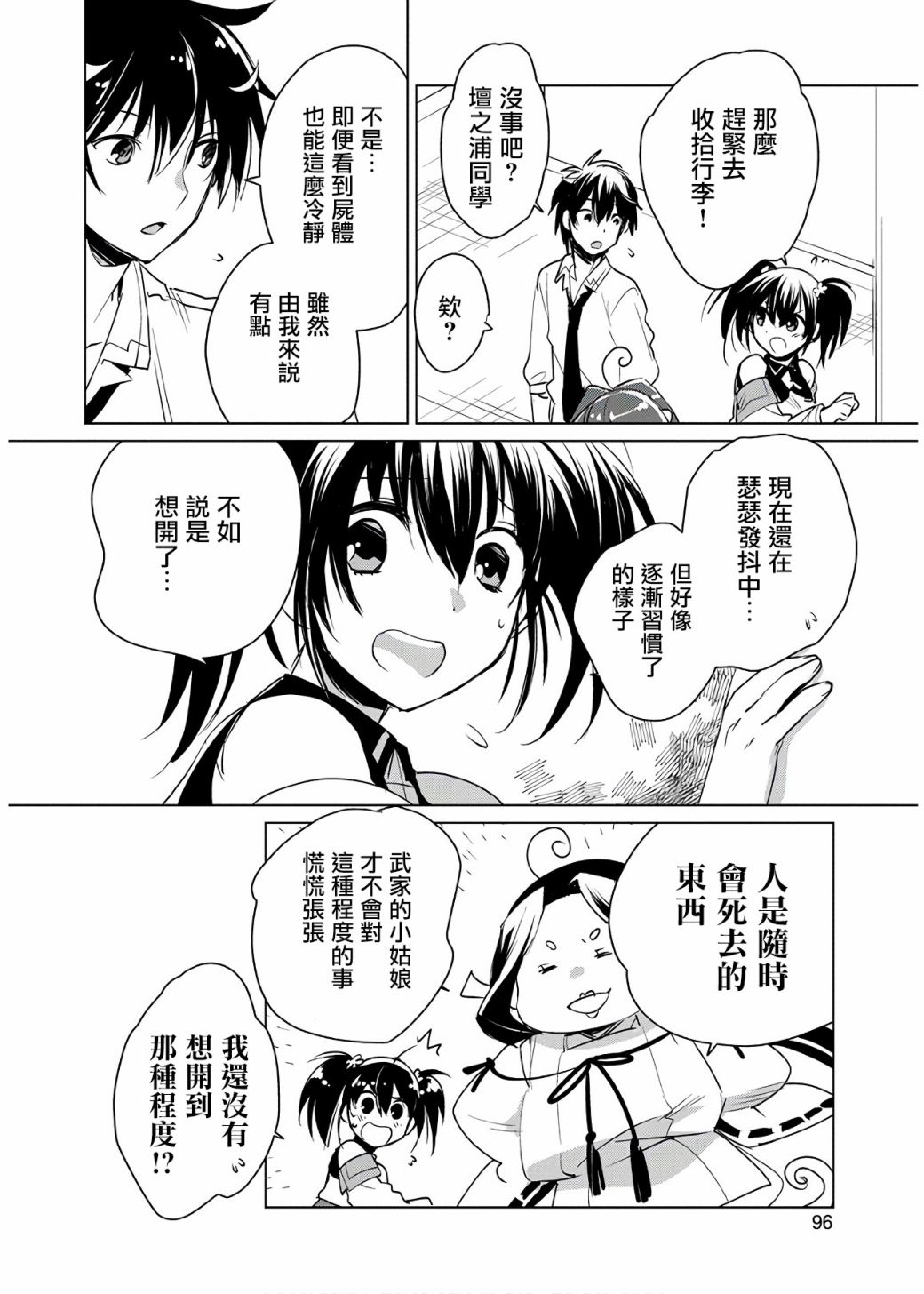 秒杀外挂太强了，异世界的家伙们根本就不是对手。－AΩ－ 第9话 第2页