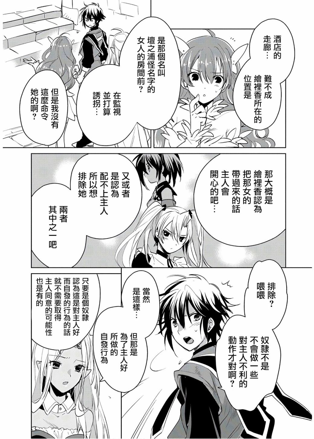 秒杀外挂太强了，异世界的家伙们根本就不是对手。－AΩ－ 第9话 第15页