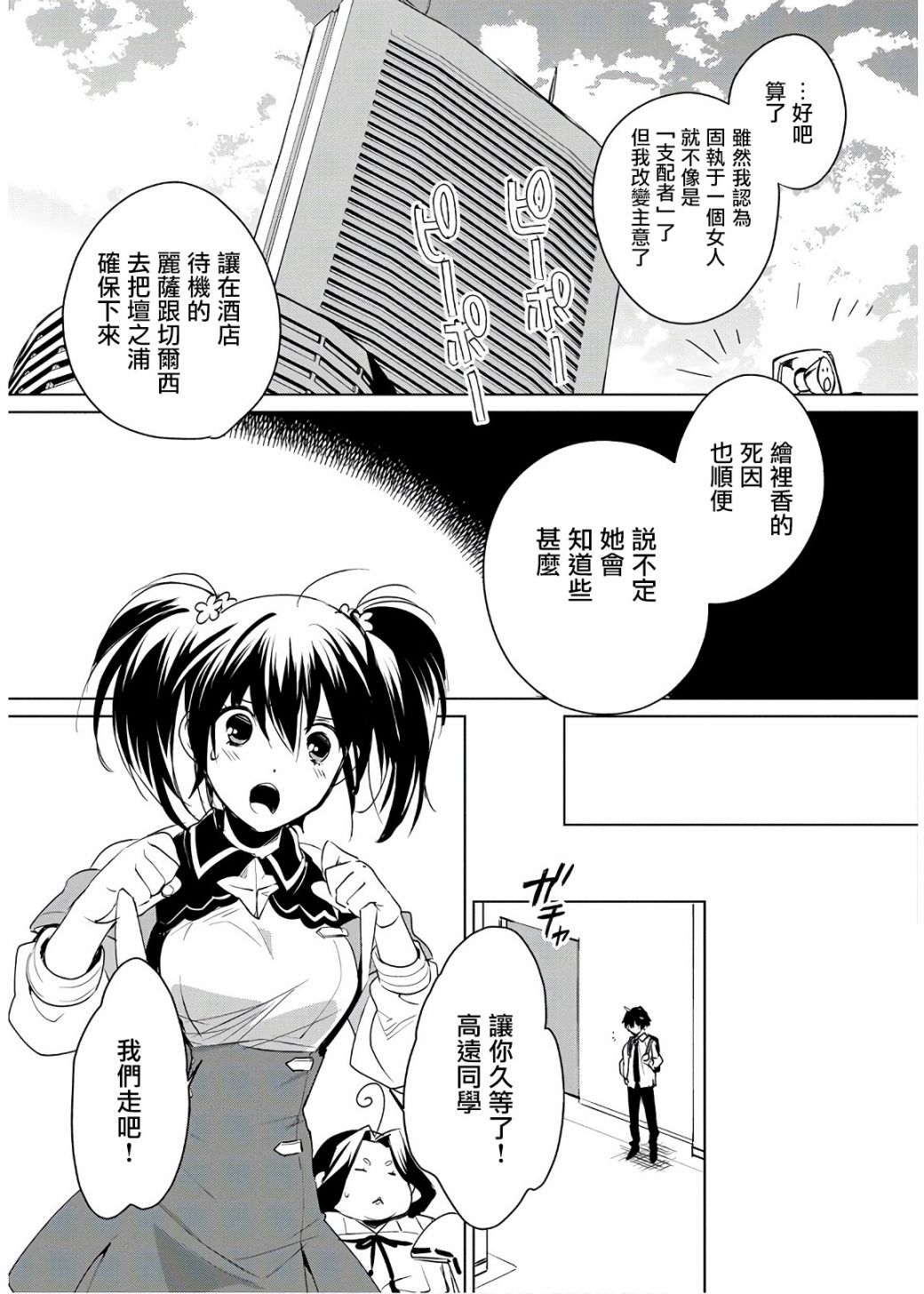 秒杀外挂太强了，异世界的家伙们根本就不是对手。－AΩ－ 第9话 第17页