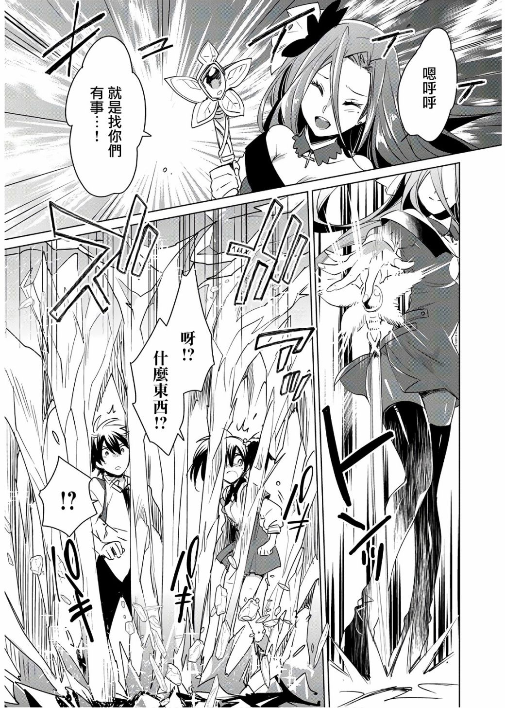 秒杀外挂太强了，异世界的家伙们根本就不是对手。－AΩ－ 第9话 第19页