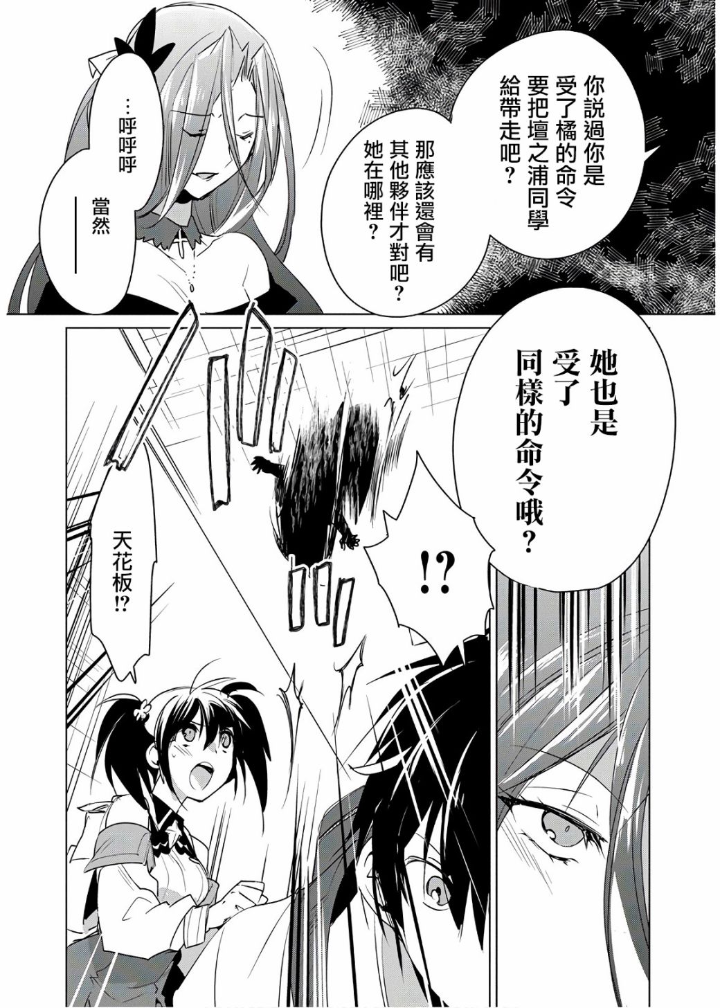 秒杀外挂太强了，异世界的家伙们根本就不是对手。－AΩ－ 第9话 第26页