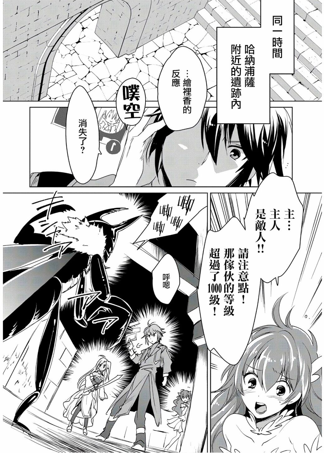 秒杀外挂太强了，异世界的家伙们根本就不是对手。－AΩ－ 第9话 第4页