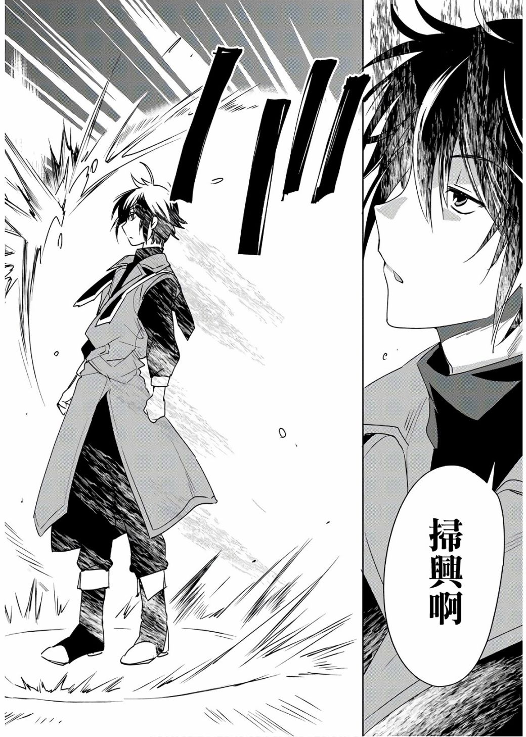 秒杀外挂太强了，异世界的家伙们根本就不是对手。－AΩ－ 第9话 第6页