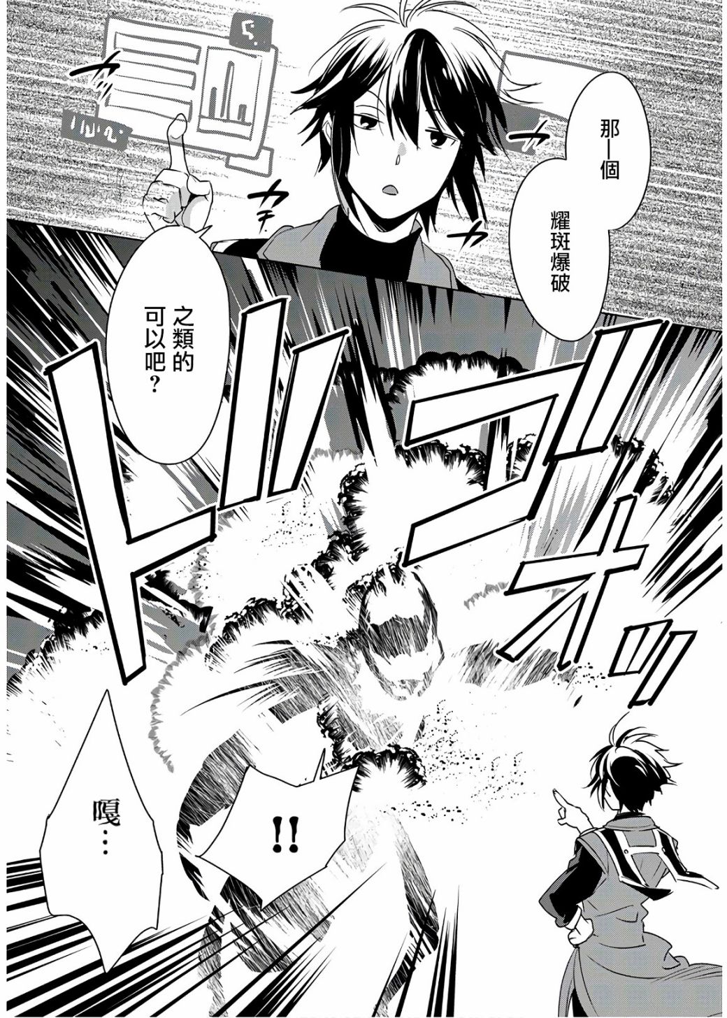 秒杀外挂太强了，异世界的家伙们根本就不是对手。－AΩ－ 第9话 第9页