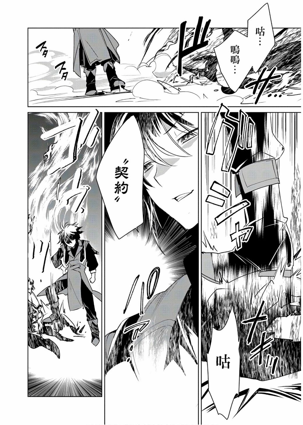 秒杀外挂太强了，异世界的家伙们根本就不是对手。－AΩ－ 第9话 第10页