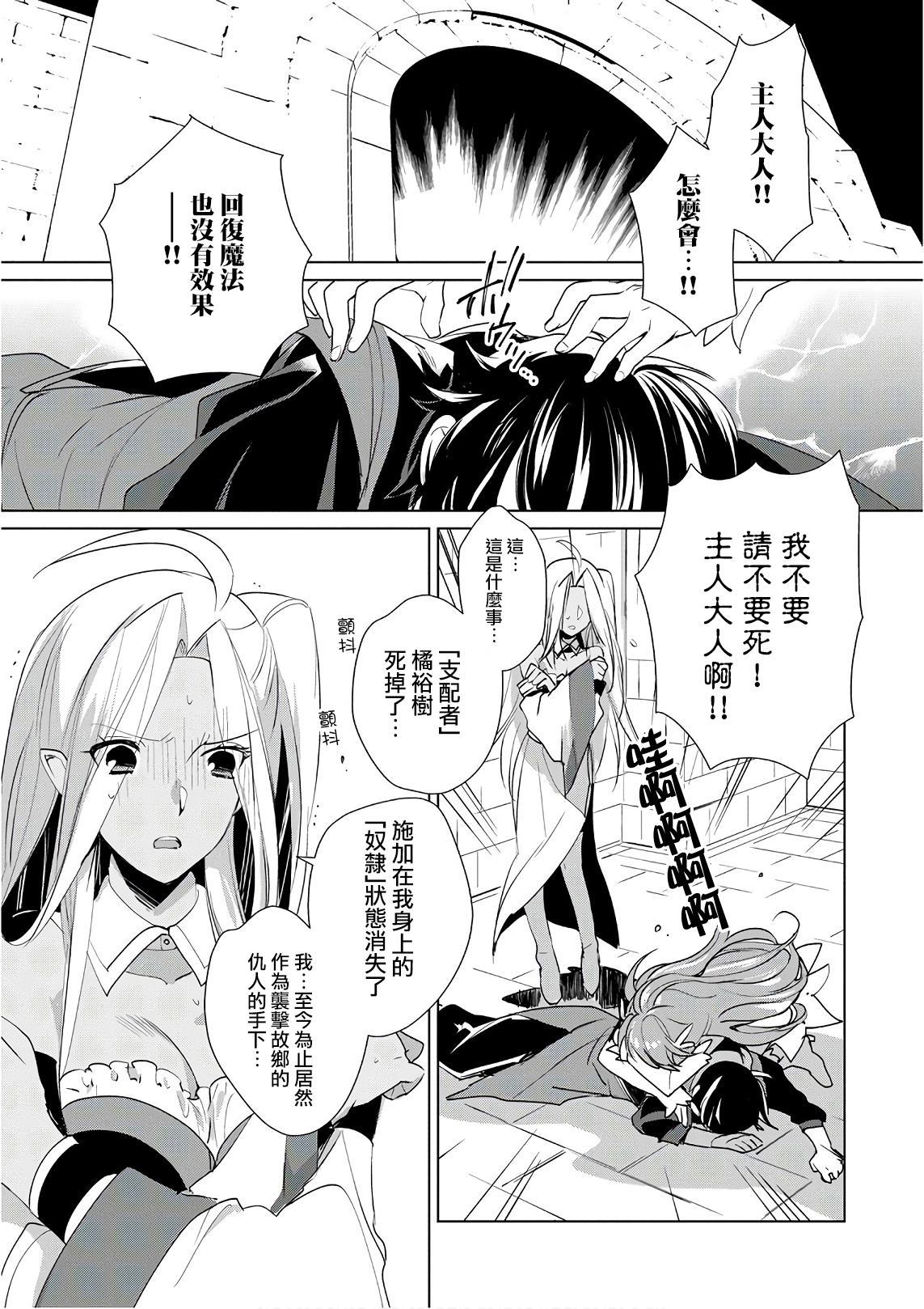 秒杀外挂太强了，异世界的家伙们根本就不是对手。－AΩ－ 第11话 第1页