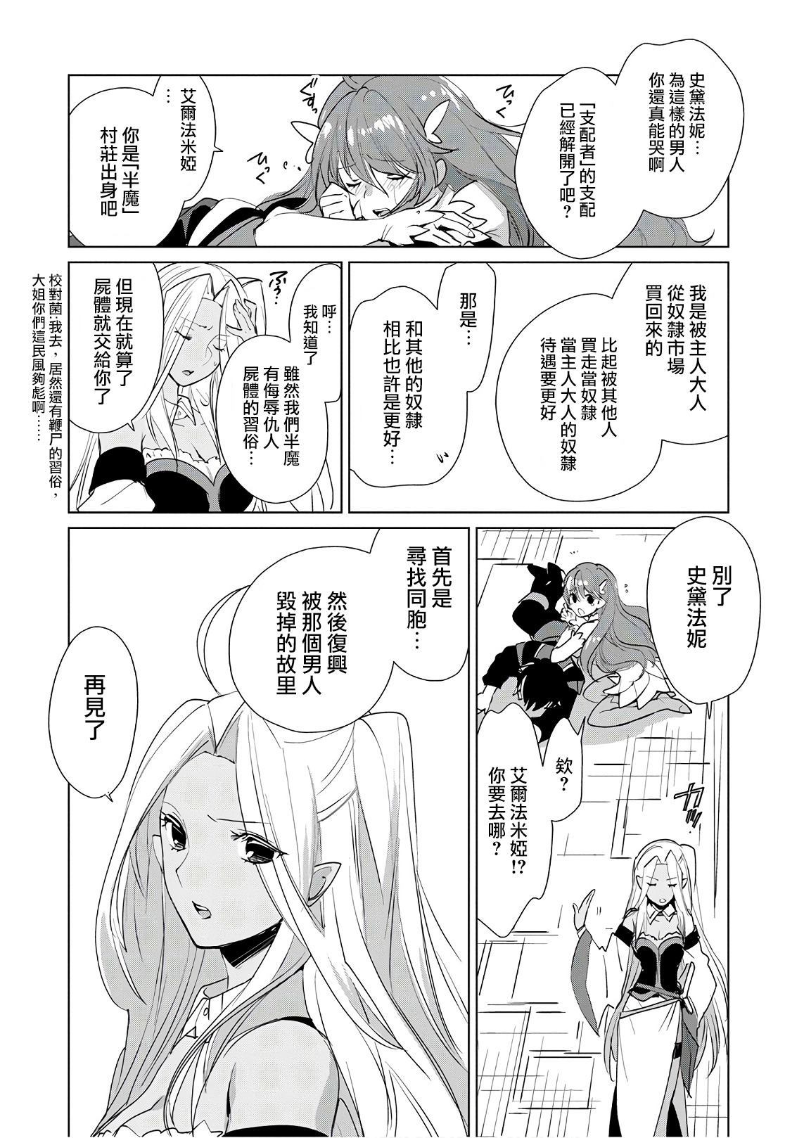 秒杀外挂太强了，异世界的家伙们根本就不是对手。－AΩ－ 第11话 第2页
