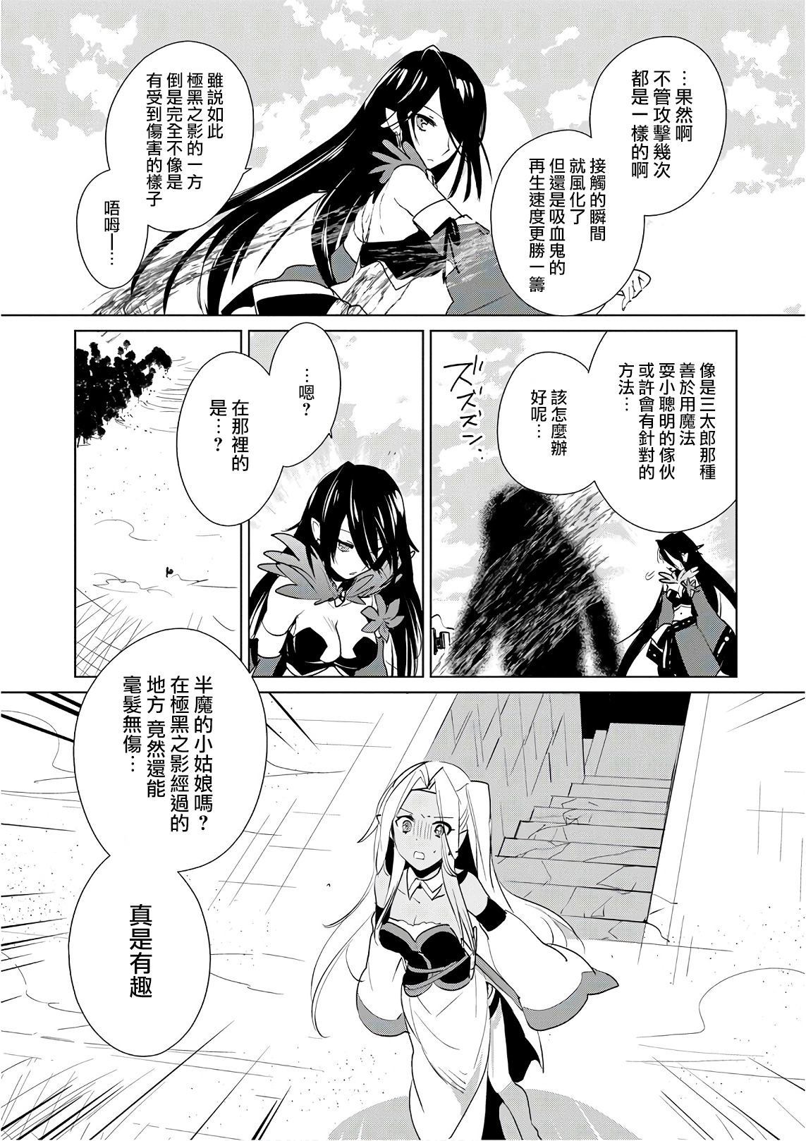 秒杀外挂太强了，异世界的家伙们根本就不是对手。－AΩ－ 第11话 第11页