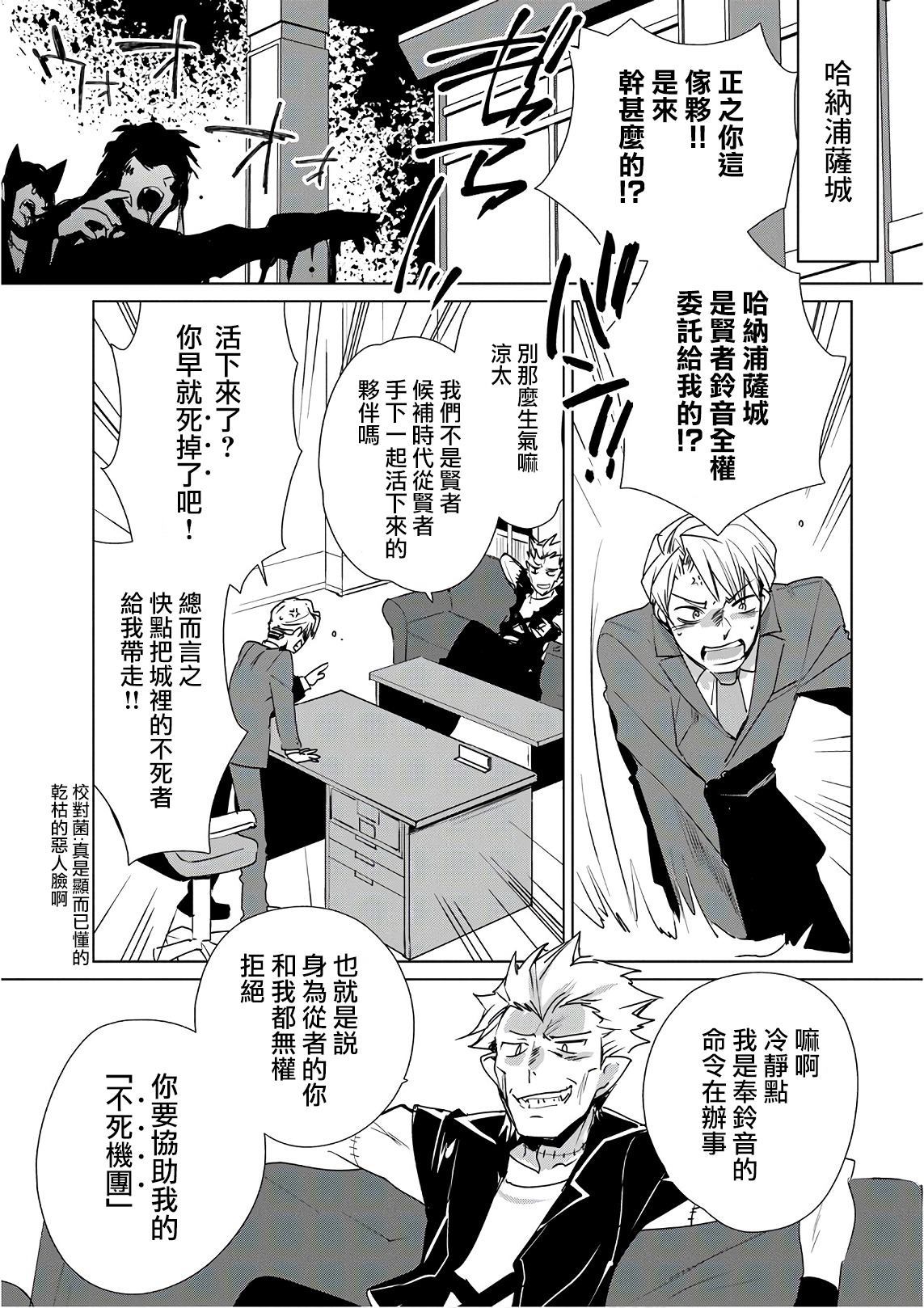 秒杀外挂太强了，异世界的家伙们根本就不是对手。－AΩ－ 第11话 第12页