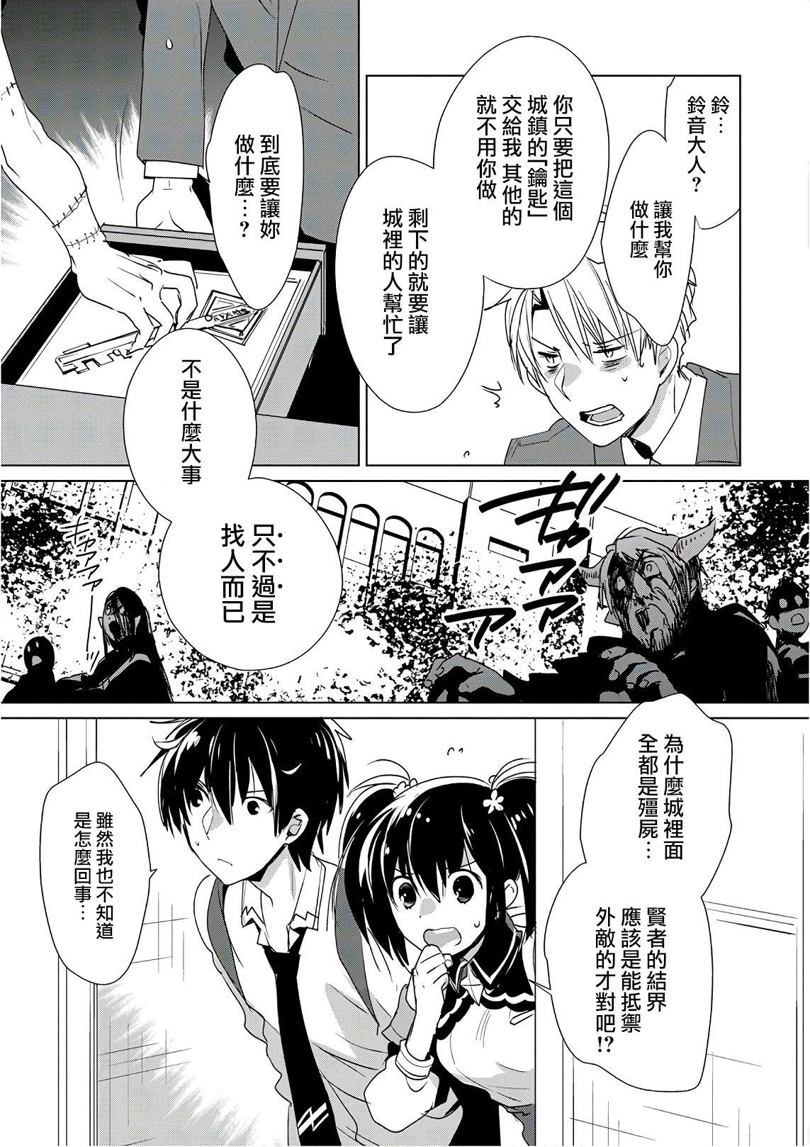 秒杀外挂太强了，异世界的家伙们根本就不是对手。－AΩ－ 第11话 第13页