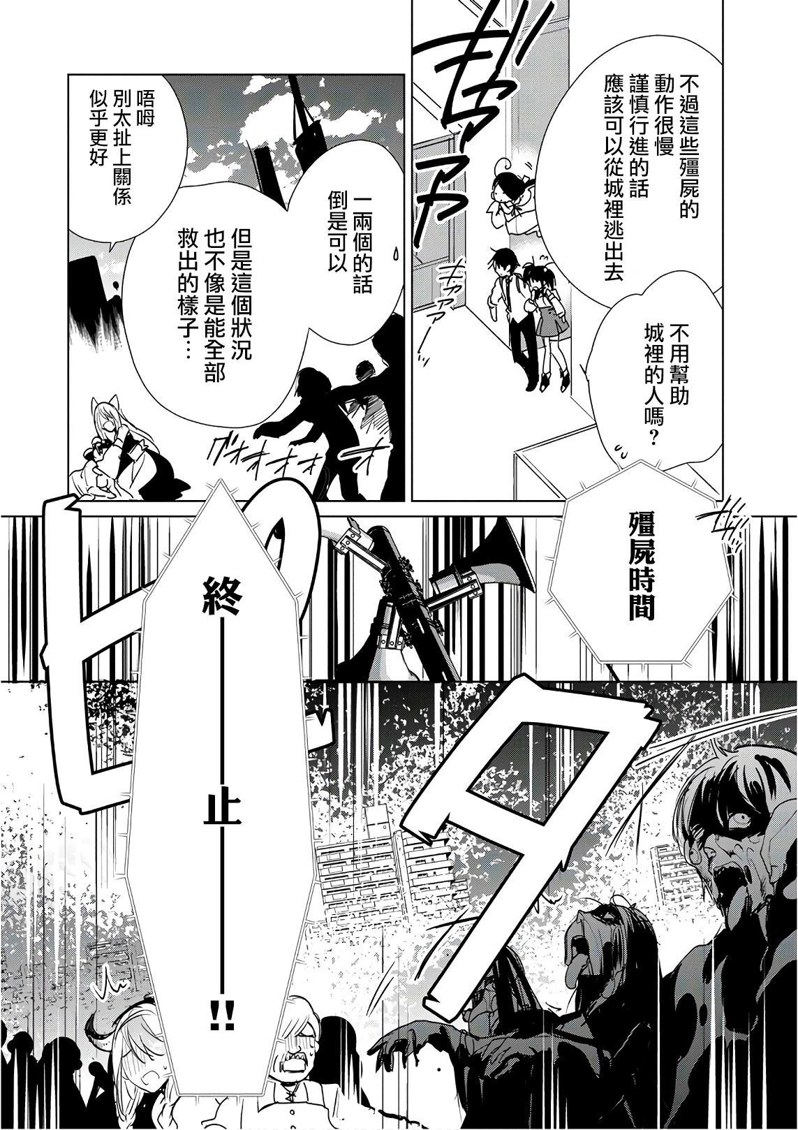 秒杀外挂太强了，异世界的家伙们根本就不是对手。－AΩ－ 第11话 第14页