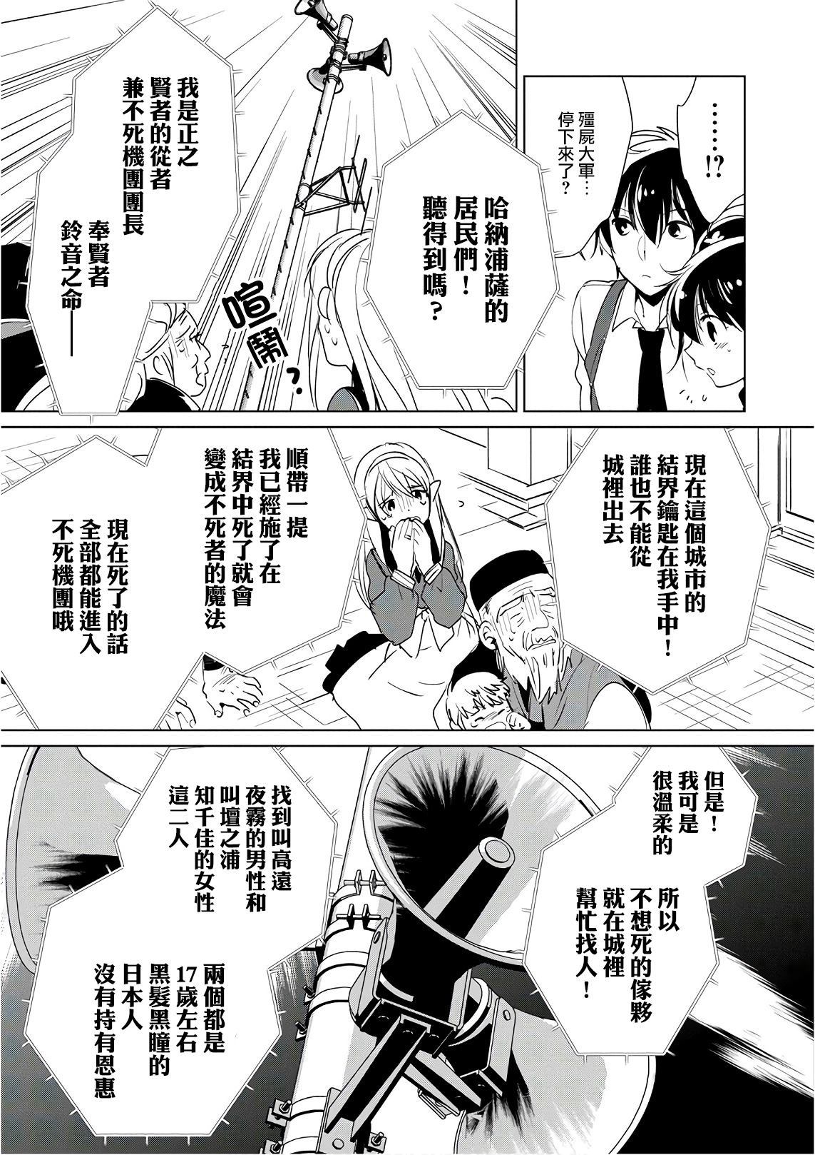 秒杀外挂太强了，异世界的家伙们根本就不是对手。－AΩ－ 第11话 第15页