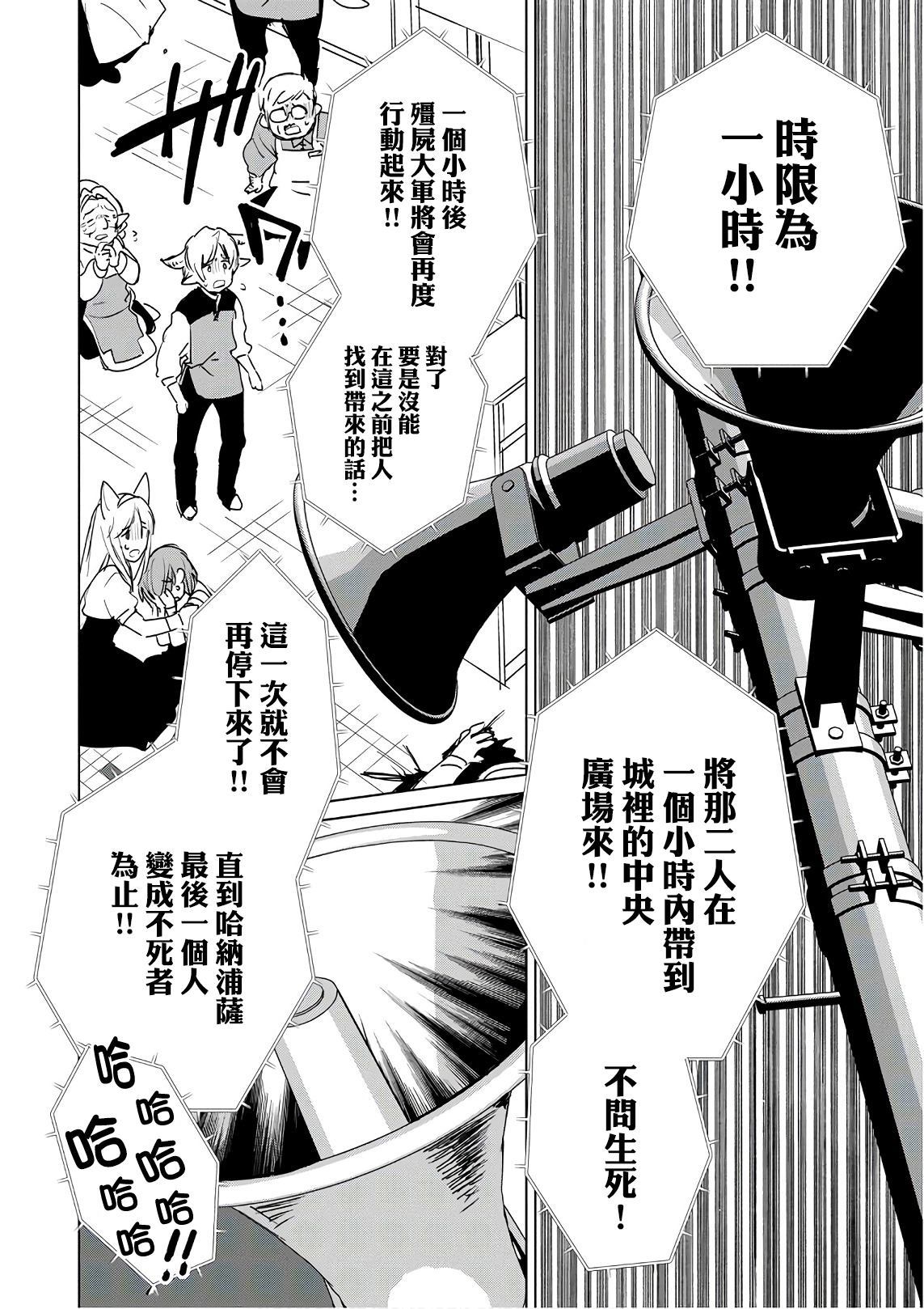 秒杀外挂太强了，异世界的家伙们根本就不是对手。－AΩ－ 第11话 第16页