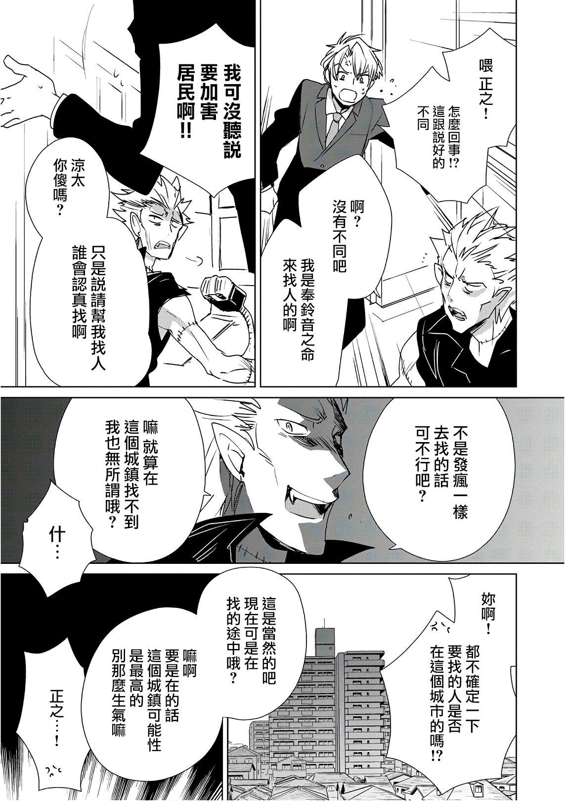 秒杀外挂太强了，异世界的家伙们根本就不是对手。－AΩ－ 第11话 第17页