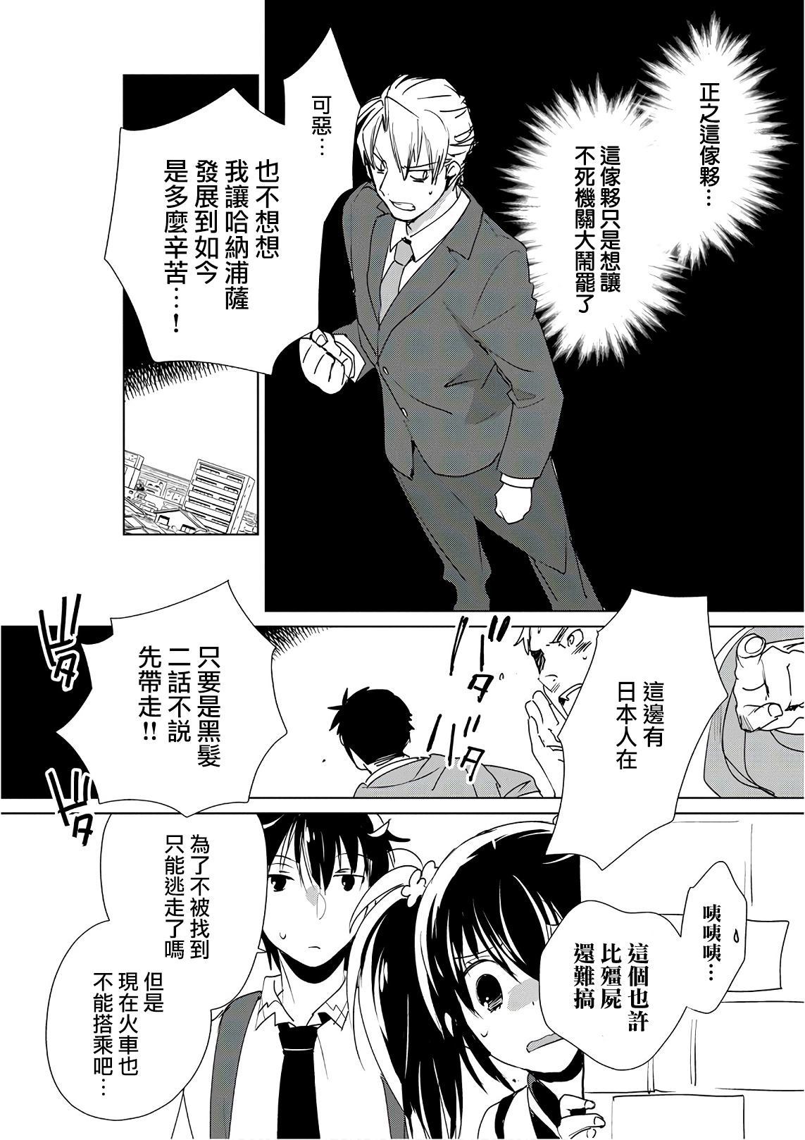 秒杀外挂太强了，异世界的家伙们根本就不是对手。－AΩ－ 第11话 第18页