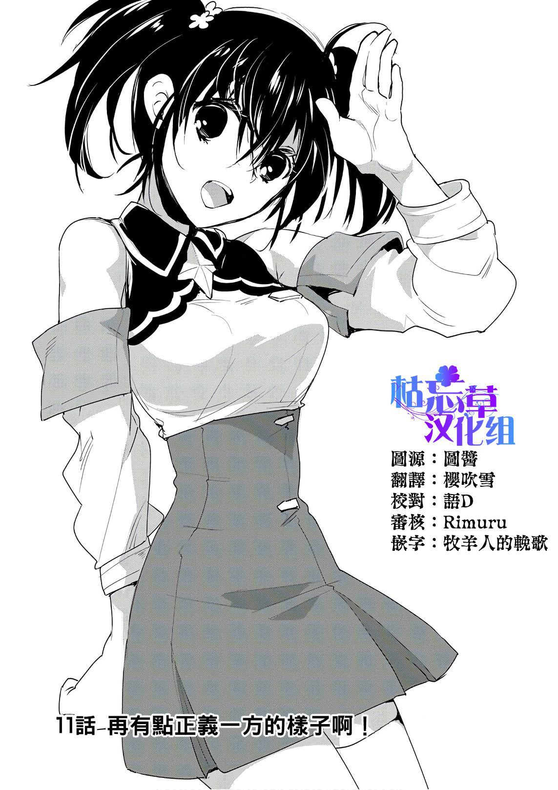 秒杀外挂太强了，异世界的家伙们根本就不是对手。－AΩ－ 第11话 第3页