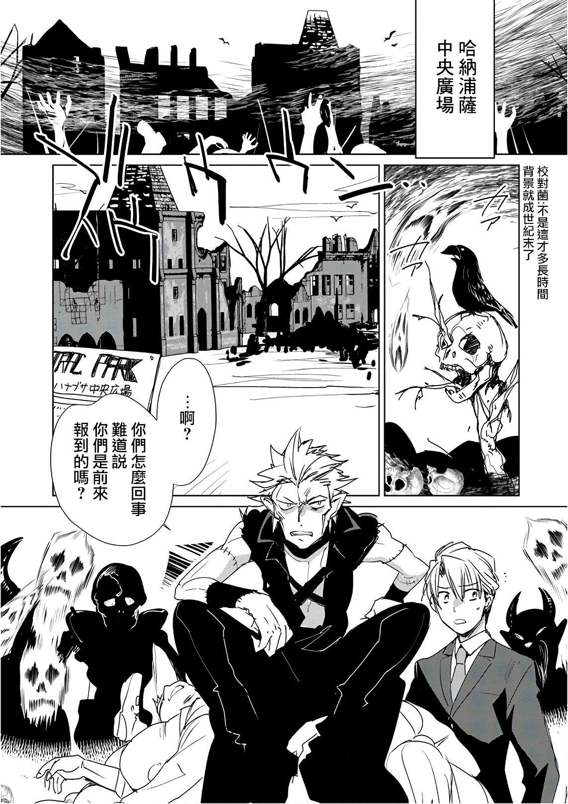 秒杀外挂太强了，异世界的家伙们根本就不是对手。－AΩ－ 第11话 第21页
