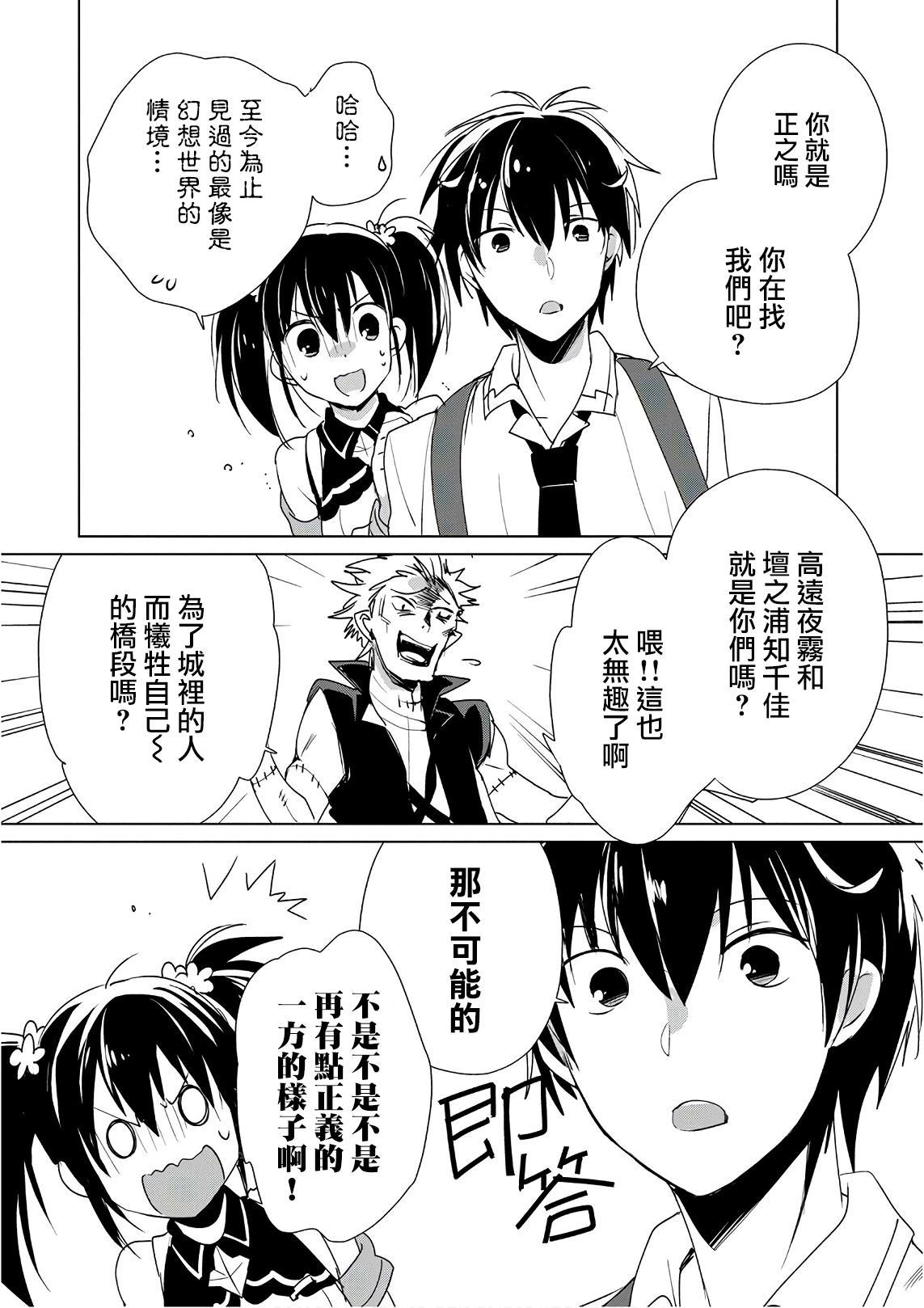 秒杀外挂太强了，异世界的家伙们根本就不是对手。－AΩ－ 第11话 第22页