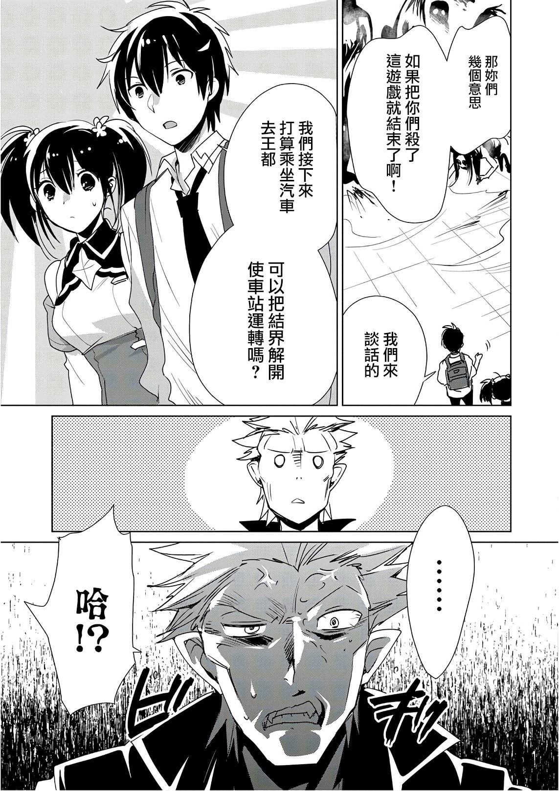 秒杀外挂太强了，异世界的家伙们根本就不是对手。－AΩ－ 第11话 第23页