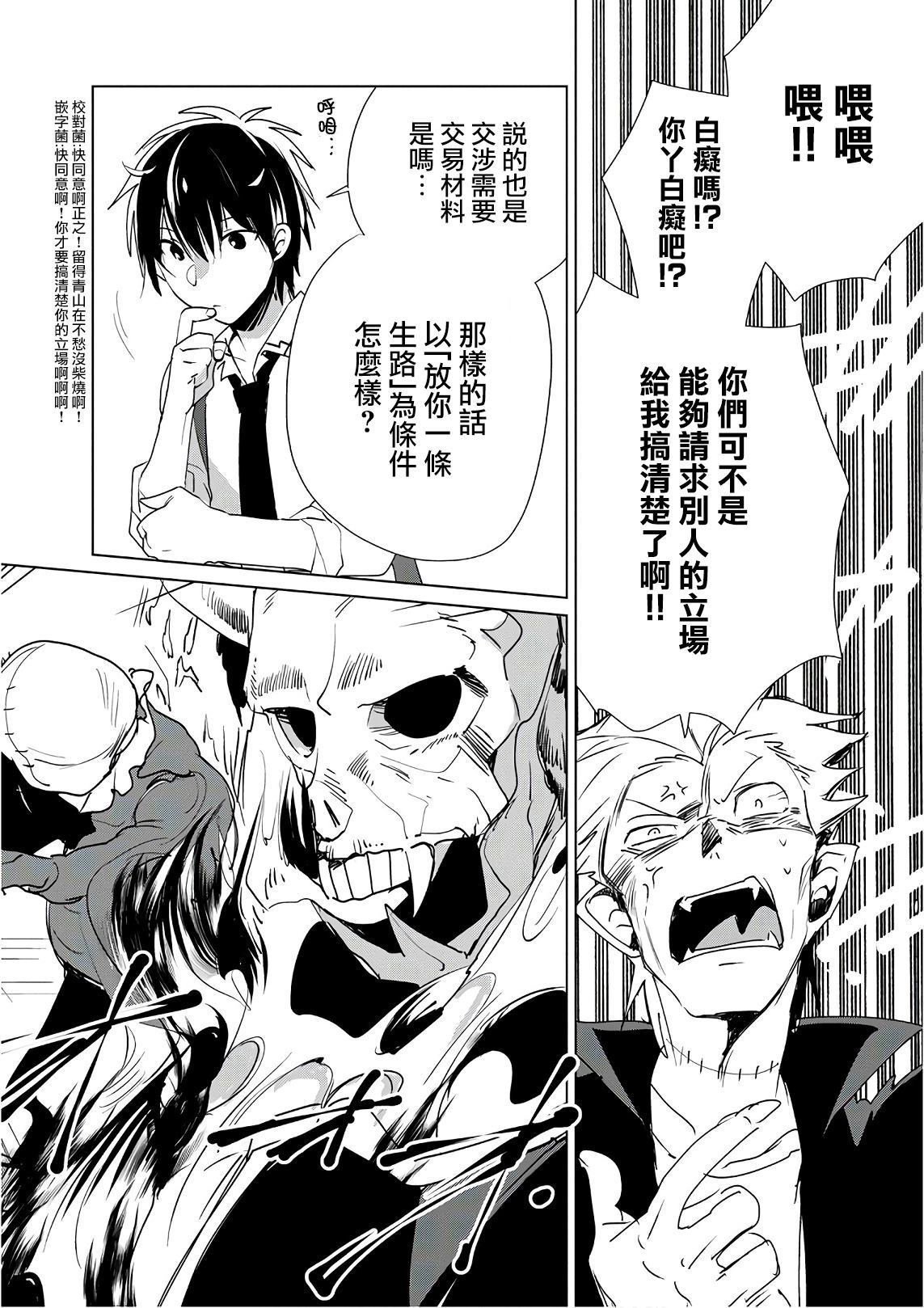 秒杀外挂太强了，异世界的家伙们根本就不是对手。－AΩ－ 第11话 第24页