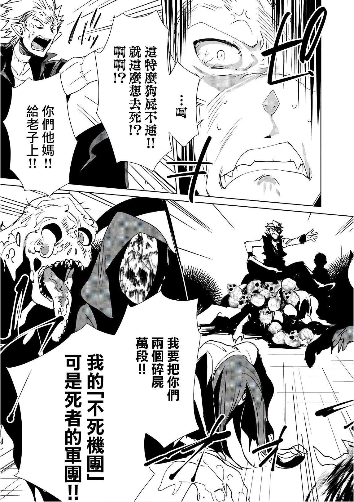秒杀外挂太强了，异世界的家伙们根本就不是对手。－AΩ－ 第11话 第25页