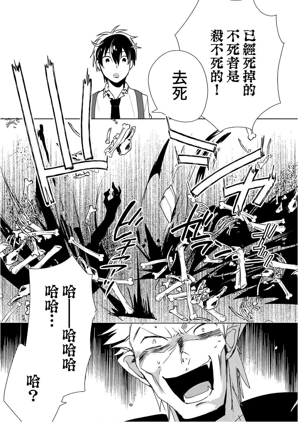 秒杀外挂太强了，异世界的家伙们根本就不是对手。－AΩ－ 第11话 第26页
