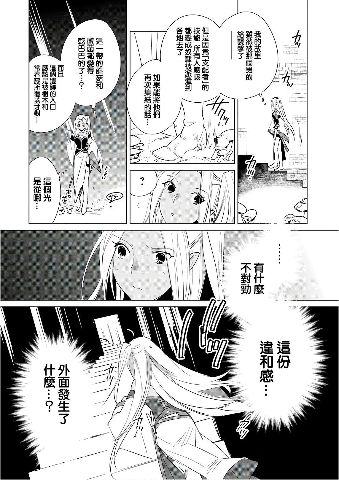 秒杀外挂太强了，异世界的家伙们根本就不是对手。－AΩ－ 第11话 第4页