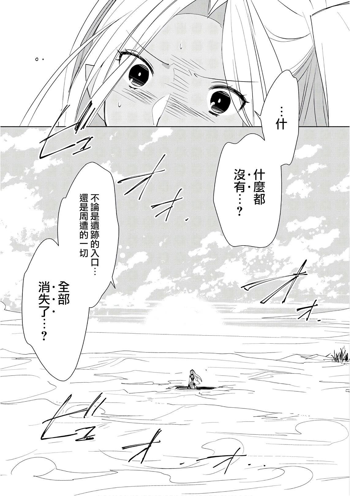 秒杀外挂太强了，异世界的家伙们根本就不是对手。－AΩ－ 第11话 第5页