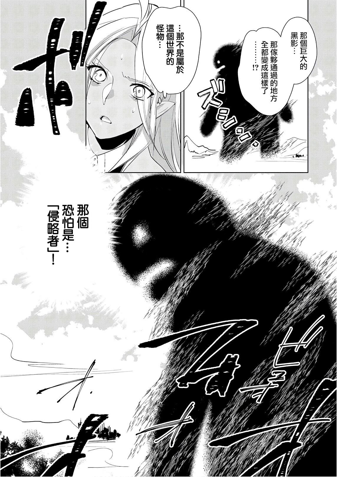 秒杀外挂太强了，异世界的家伙们根本就不是对手。－AΩ－ 第11话 第7页