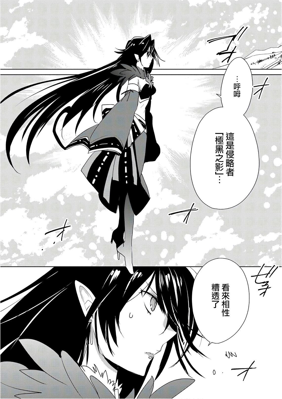 秒杀外挂太强了，异世界的家伙们根本就不是对手。－AΩ－ 第11话 第8页