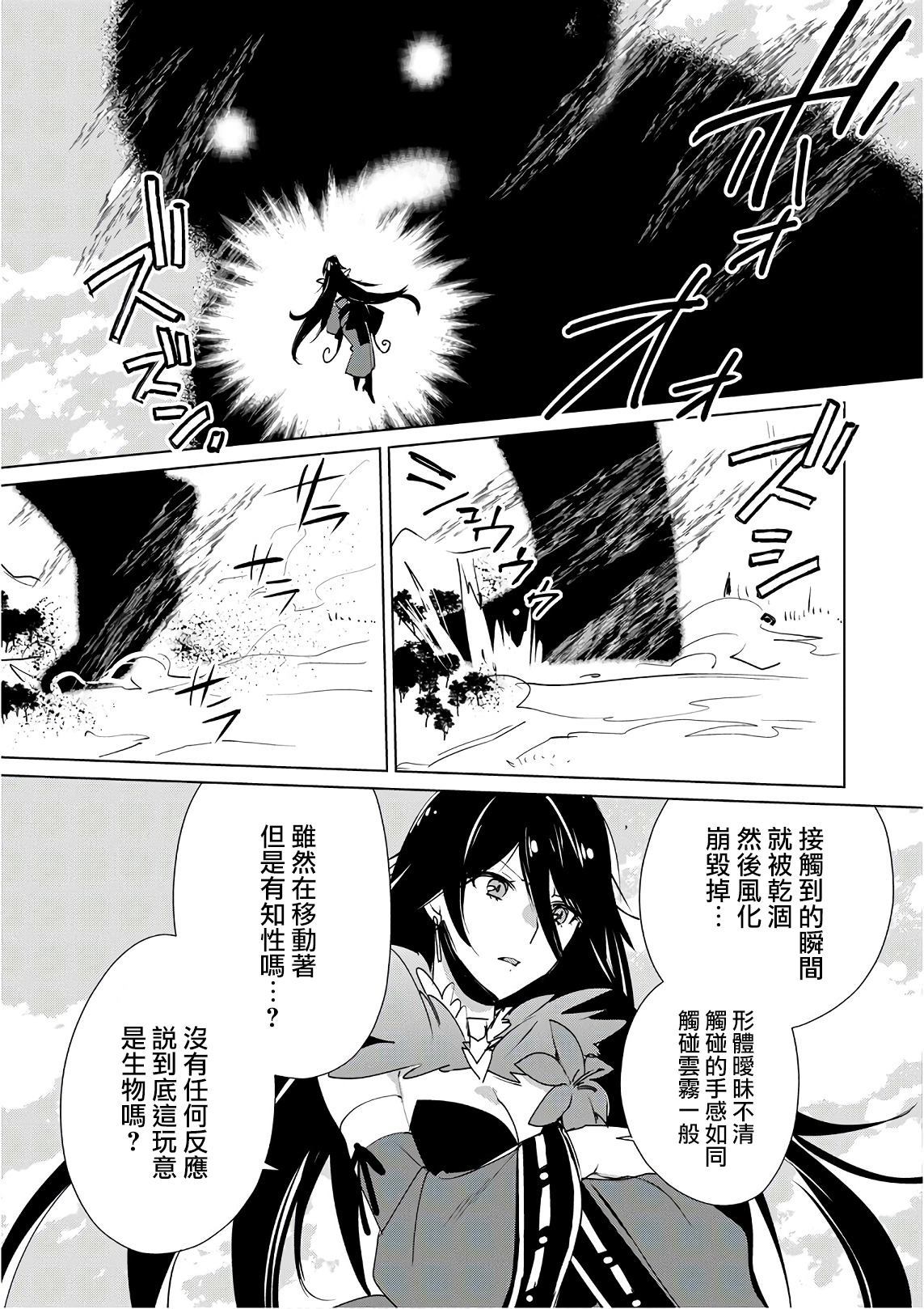 秒杀外挂太强了，异世界的家伙们根本就不是对手。－AΩ－ 第11话 第9页
