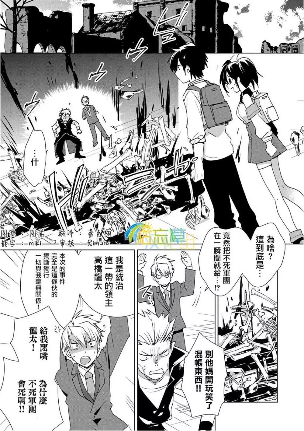 秒杀外挂太强了，异世界的家伙们根本就不是对手。－AΩ－ 第12话 第1页
