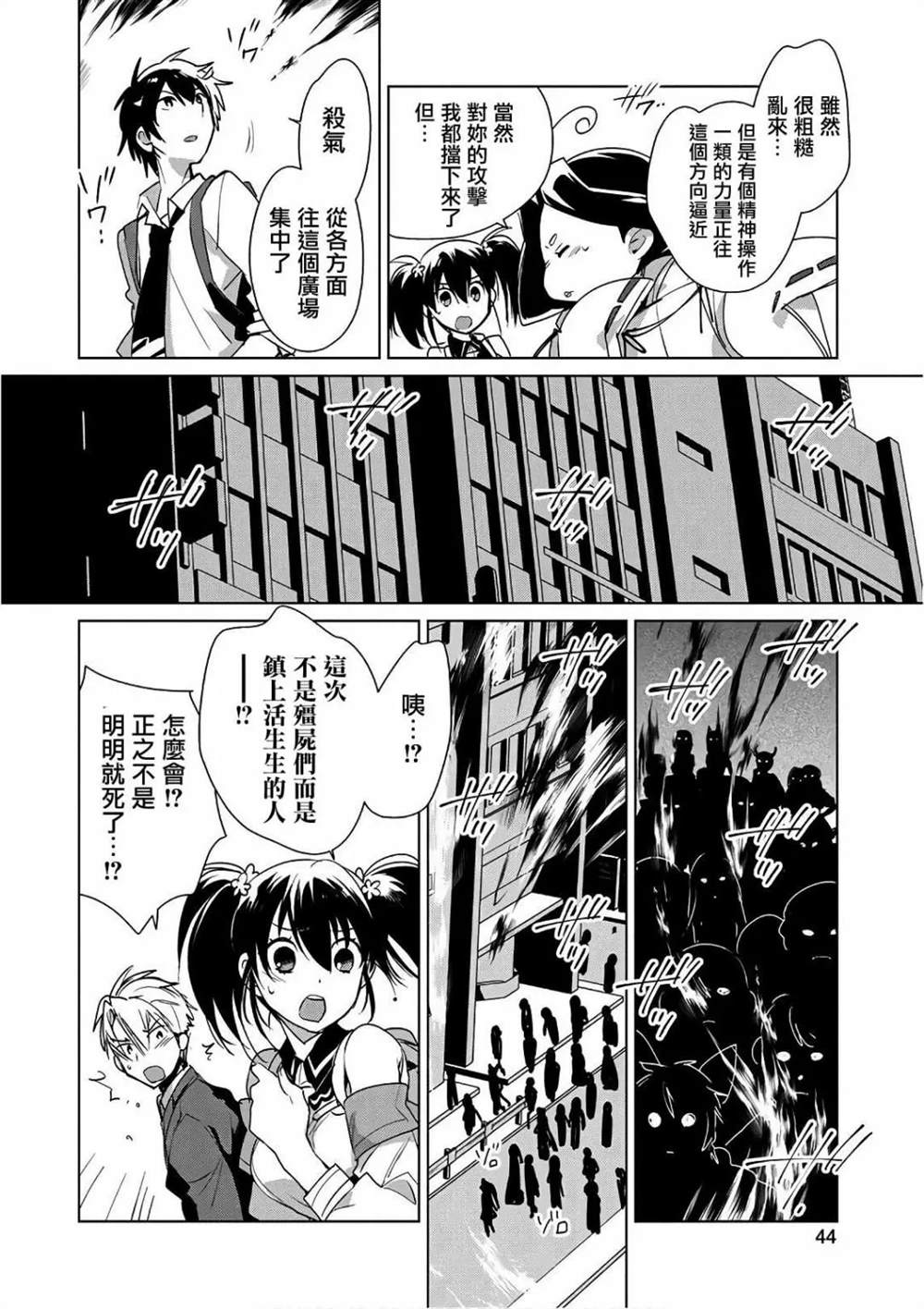 秒杀外挂太强了，异世界的家伙们根本就不是对手。－AΩ－ 第12话 第11页