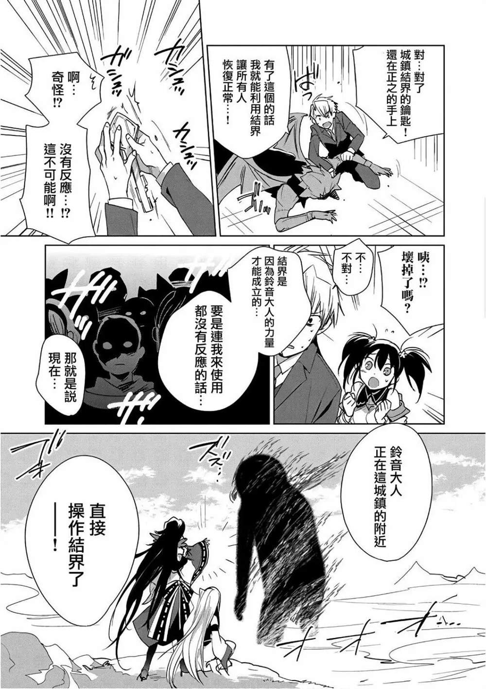 秒杀外挂太强了，异世界的家伙们根本就不是对手。－AΩ－ 第12话 第12页