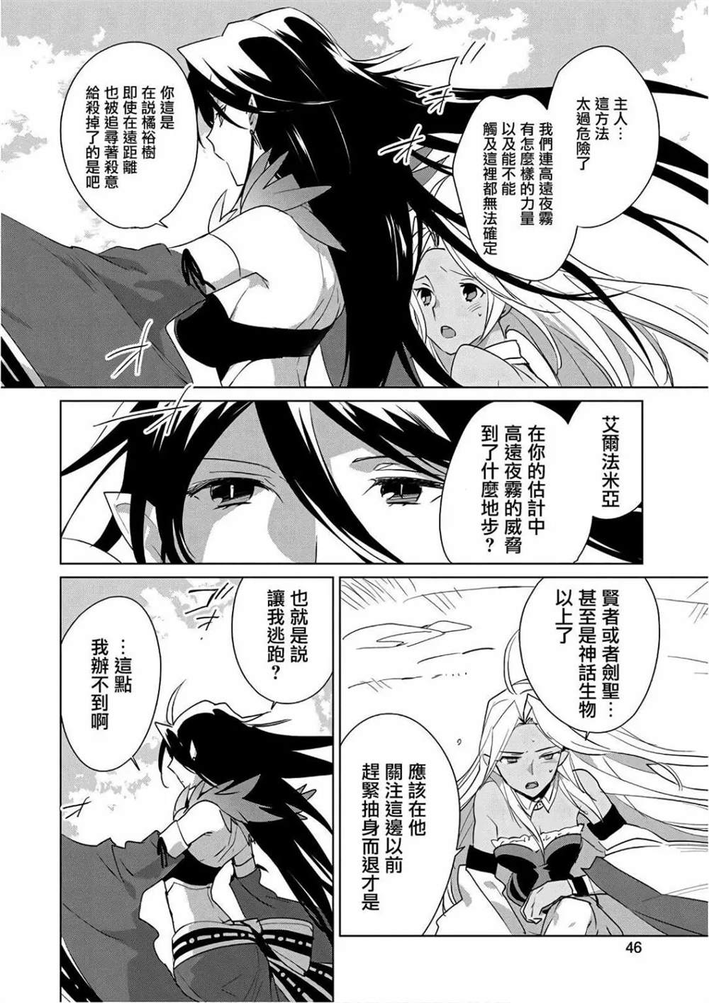 秒杀外挂太强了，异世界的家伙们根本就不是对手。－AΩ－ 第12话 第13页