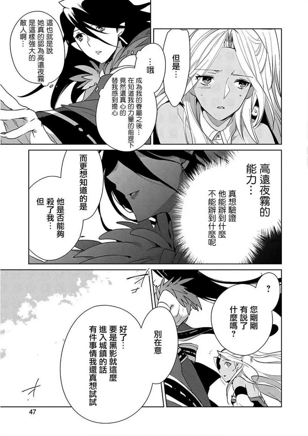 秒杀外挂太强了，异世界的家伙们根本就不是对手。－AΩ－ 第12话 第14页