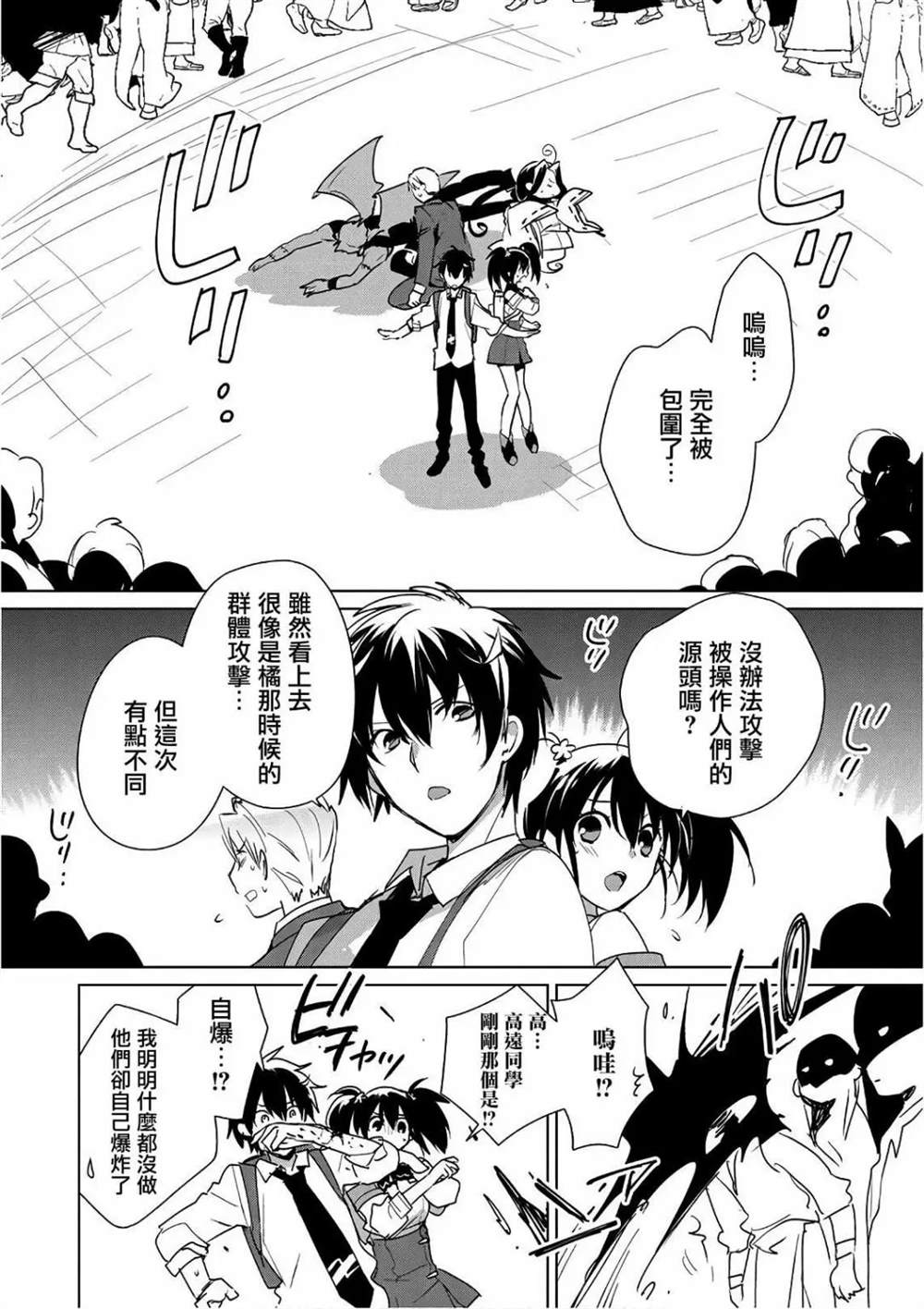 秒杀外挂太强了，异世界的家伙们根本就不是对手。－AΩ－ 第12话 第15页