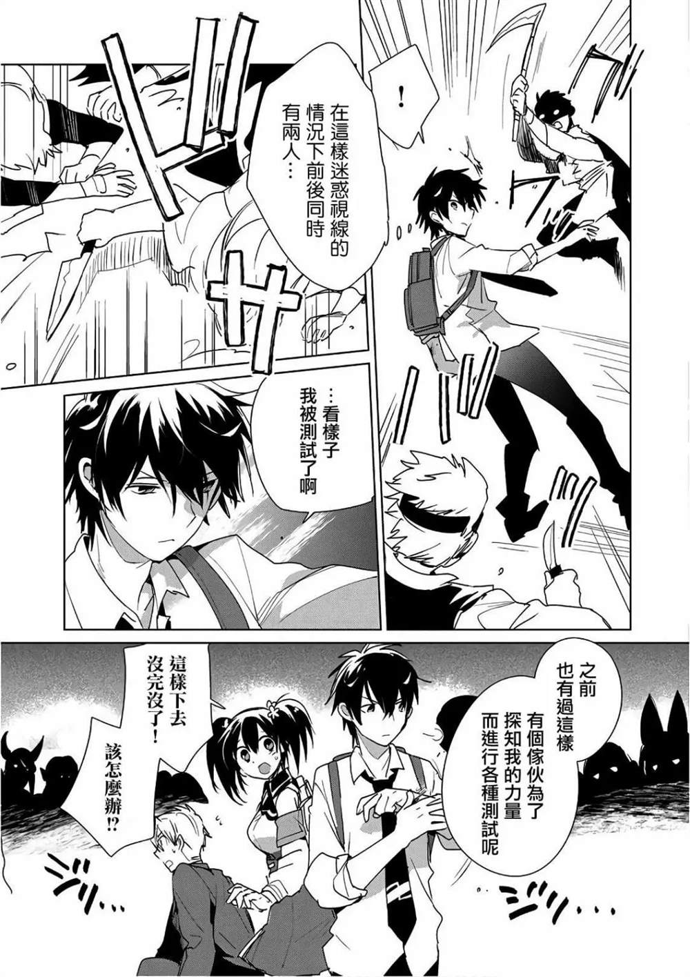 秒杀外挂太强了，异世界的家伙们根本就不是对手。－AΩ－ 第12话 第16页
