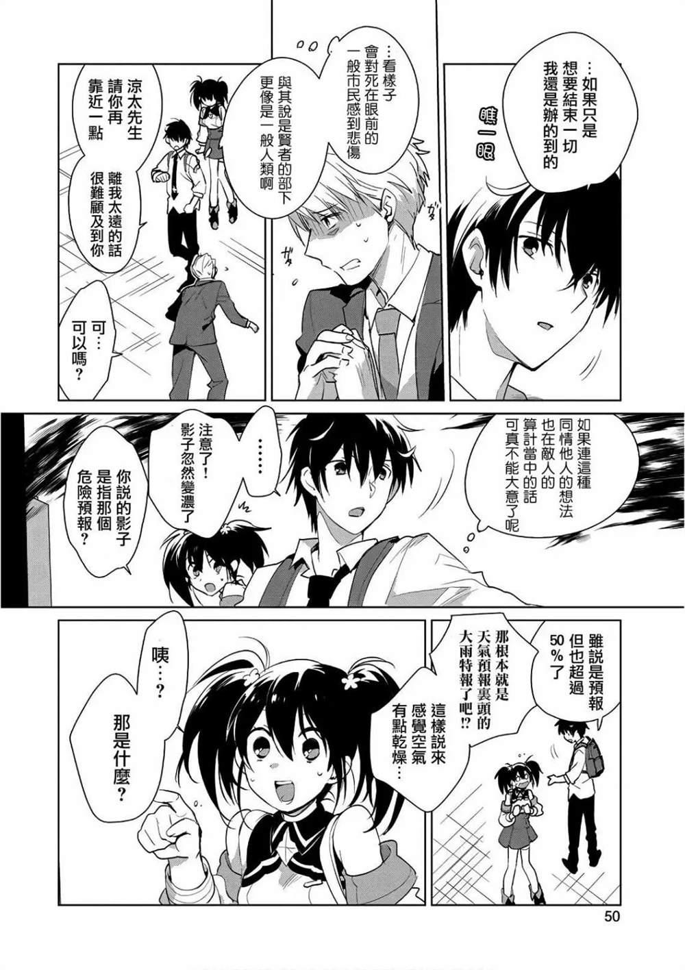 秒杀外挂太强了，异世界的家伙们根本就不是对手。－AΩ－ 第12话 第17页
