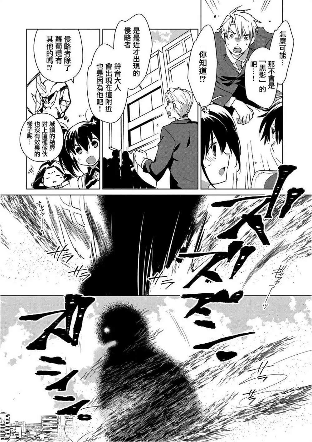 秒杀外挂太强了，异世界的家伙们根本就不是对手。－AΩ－ 第12话 第18页