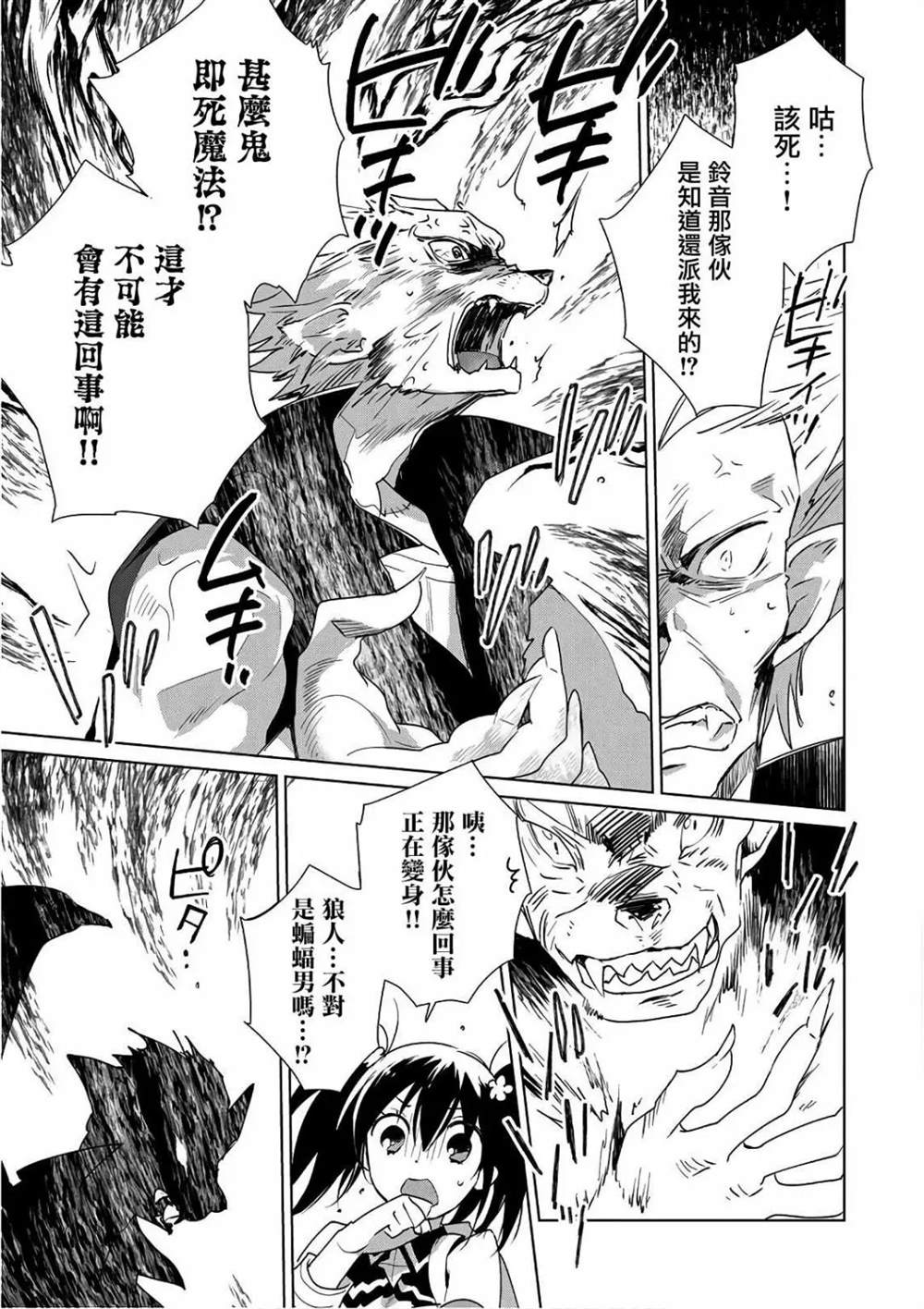 秒杀外挂太强了，异世界的家伙们根本就不是对手。－AΩ－ 第12话 第3页
