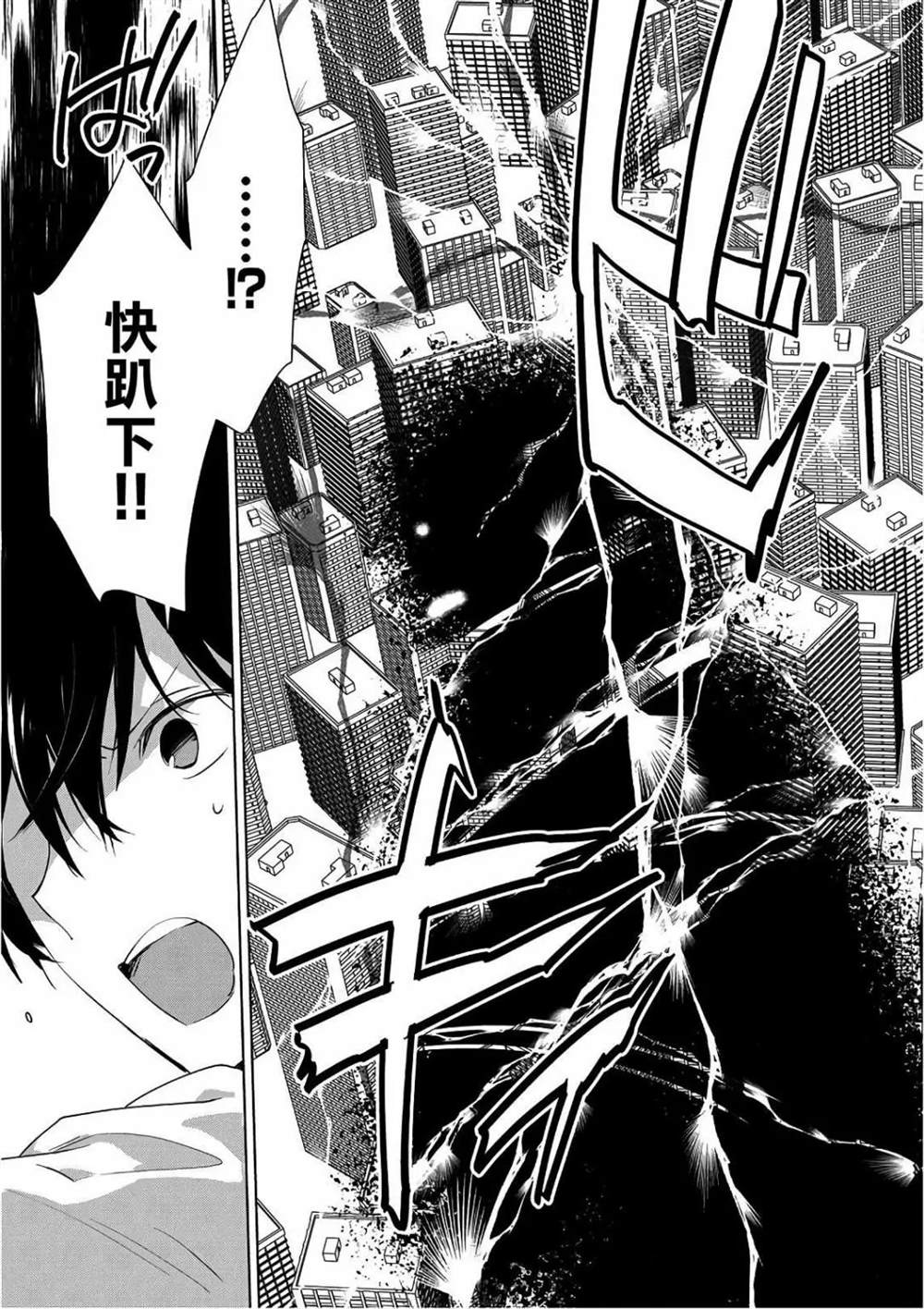 秒杀外挂太强了，异世界的家伙们根本就不是对手。－AΩ－ 第12话 第21页