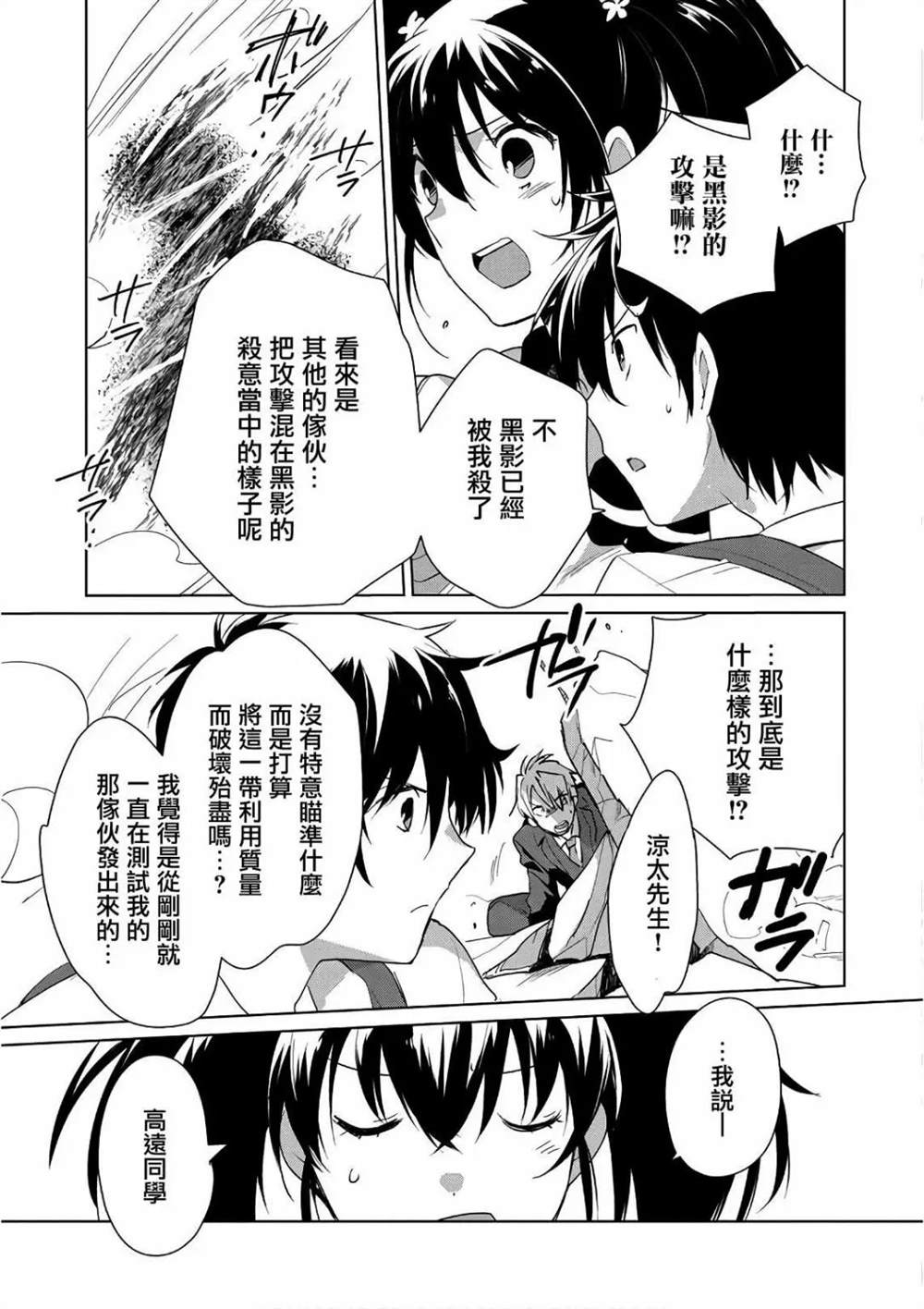 秒杀外挂太强了，异世界的家伙们根本就不是对手。－AΩ－ 第12话 第22页