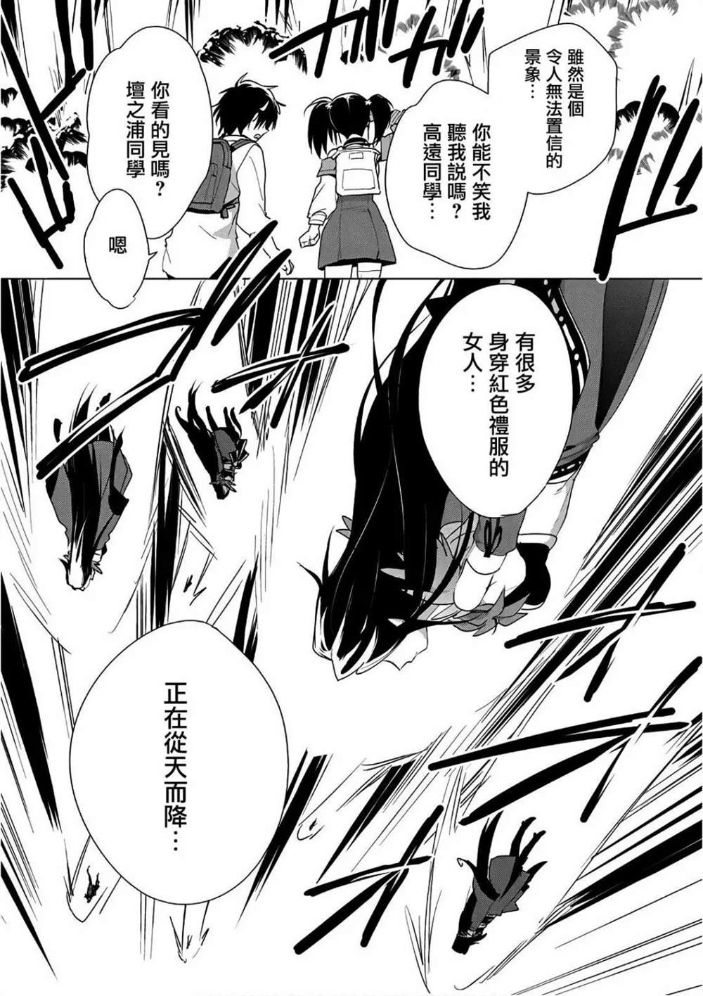 秒杀外挂太强了，异世界的家伙们根本就不是对手。－AΩ－ 第12话 第24页