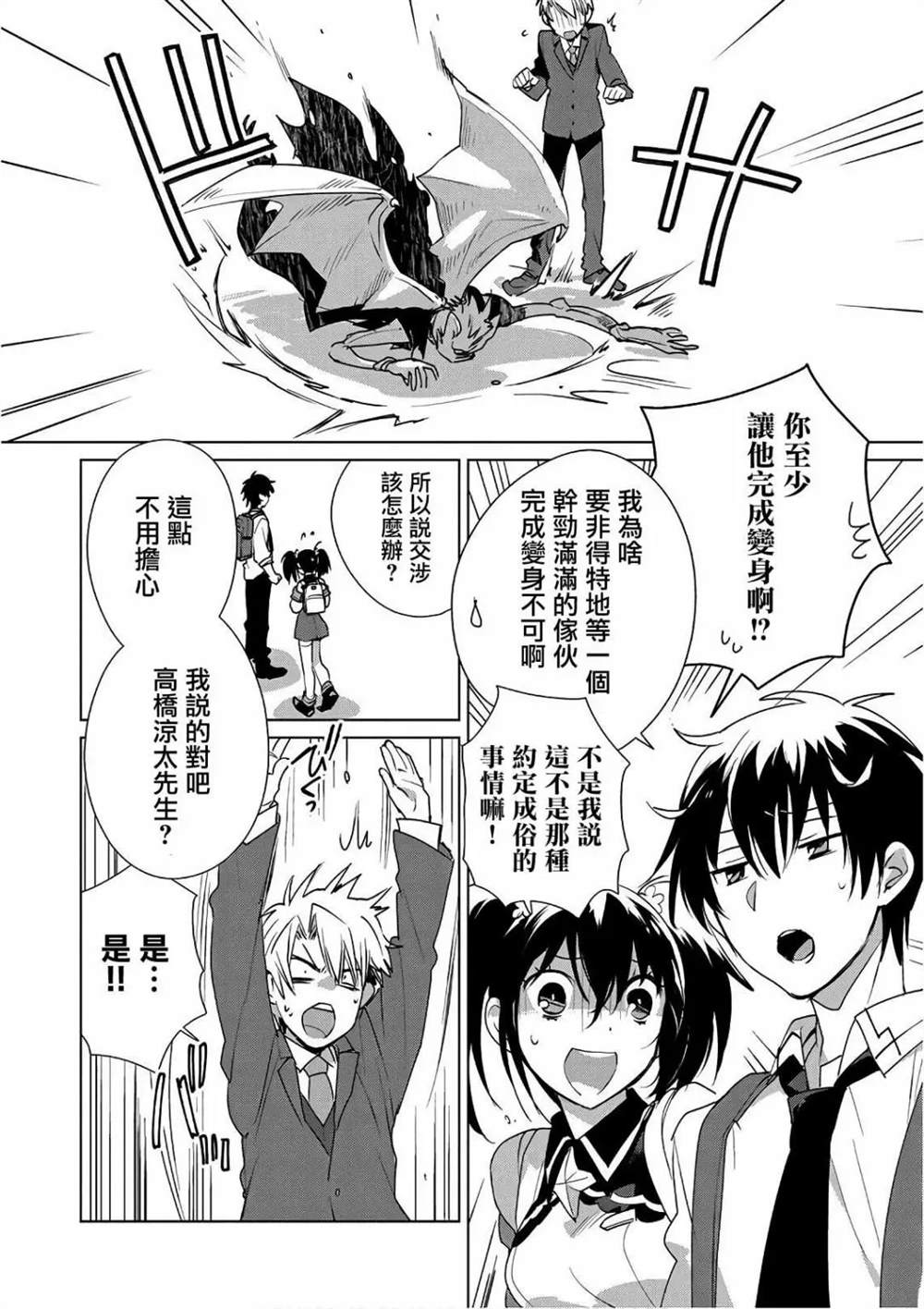 秒杀外挂太强了，异世界的家伙们根本就不是对手。－AΩ－ 第12话 第4页