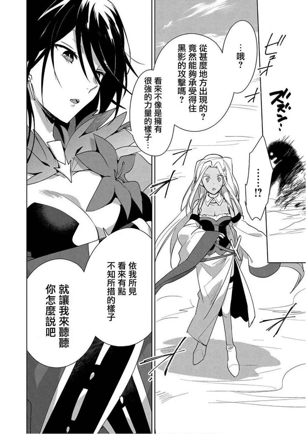 秒杀外挂太强了，异世界的家伙们根本就不是对手。－AΩ－ 第12话 第5页