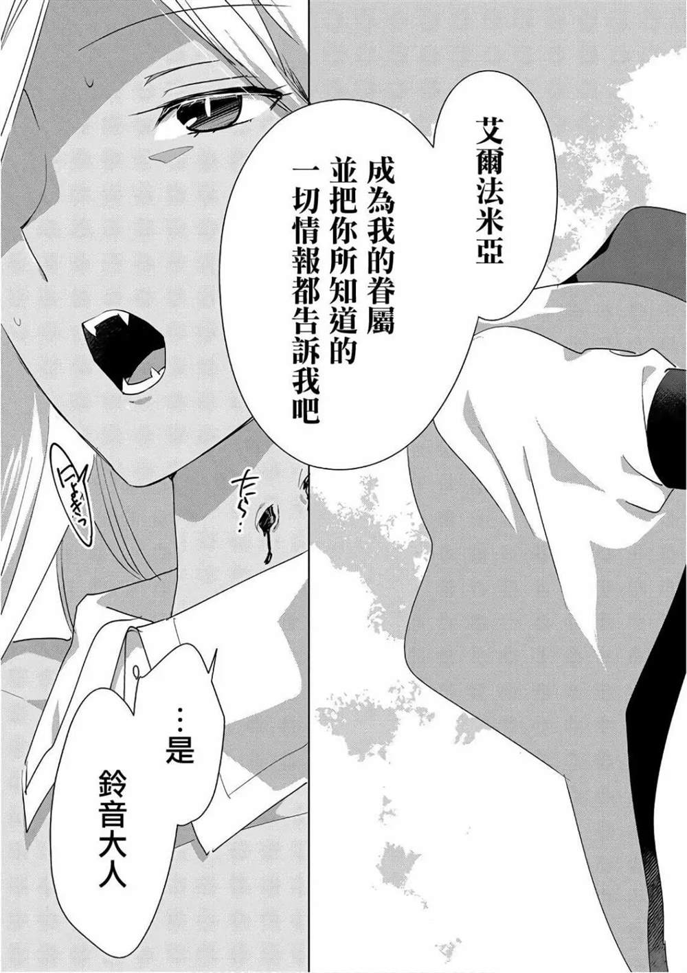 秒杀外挂太强了，异世界的家伙们根本就不是对手。－AΩ－ 第12话 第8页