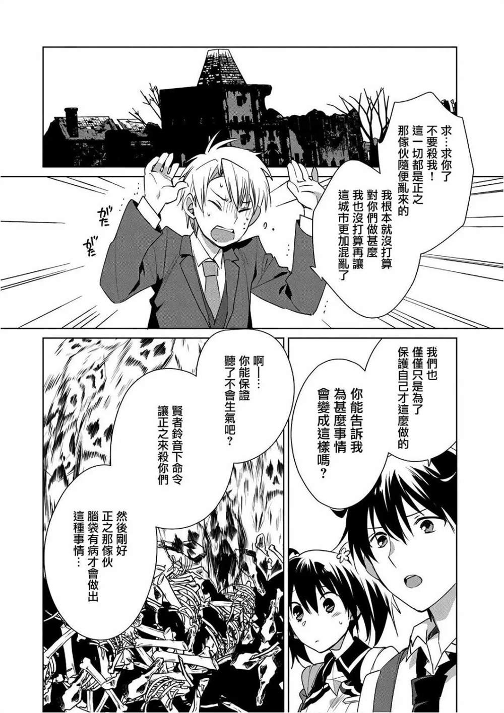 秒杀外挂太强了，异世界的家伙们根本就不是对手。－AΩ－ 第12话 第9页